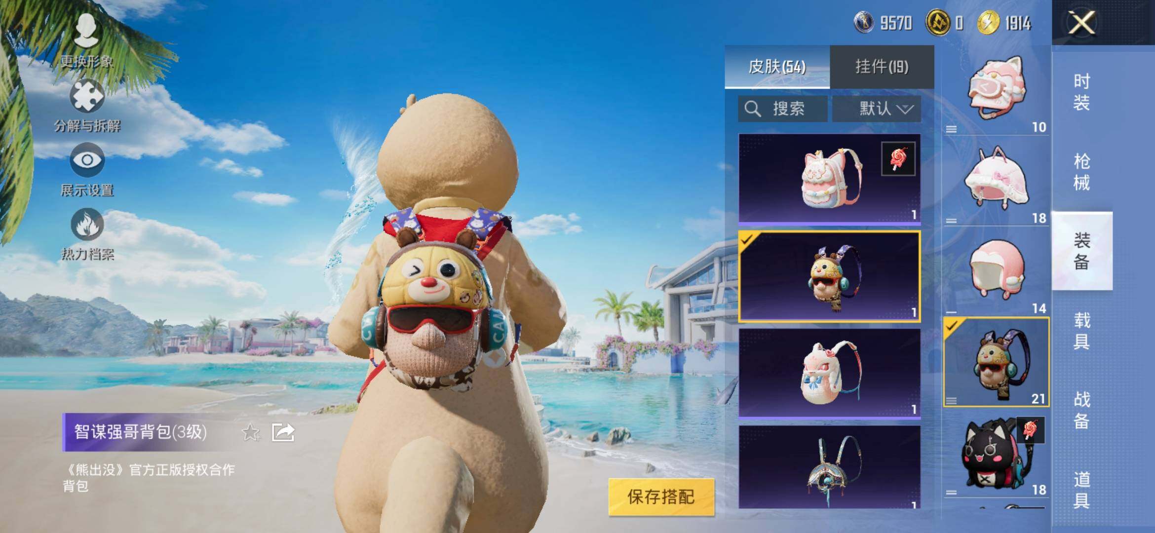 HPYXS3315609和平精英账号详情图10