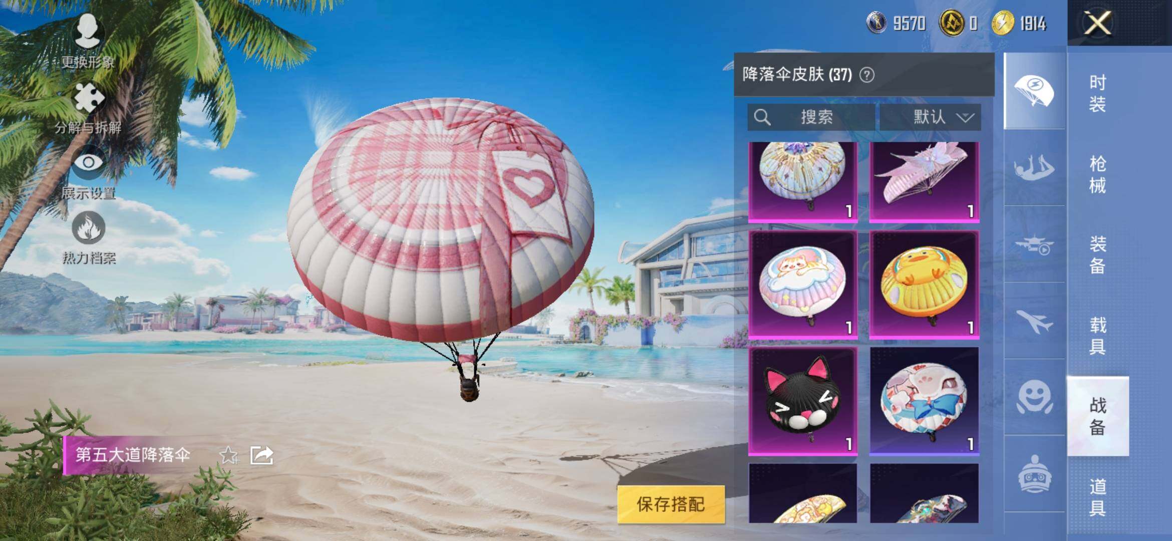 HPYXS3315609和平精英账号详情图11