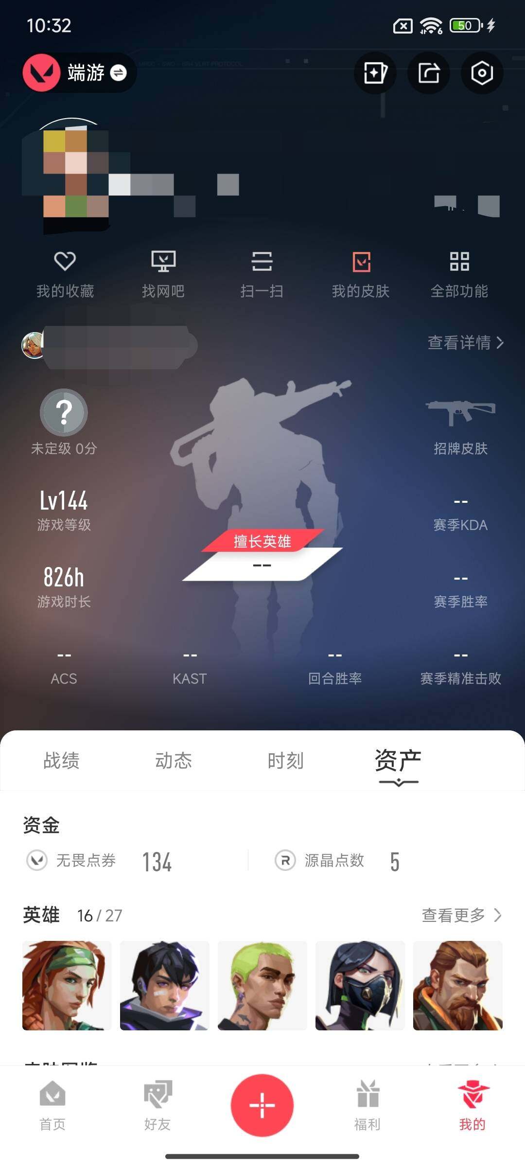 WWQEY310428无畏契约账号详情图7 WWQEY310428无畏契约账号详情图7