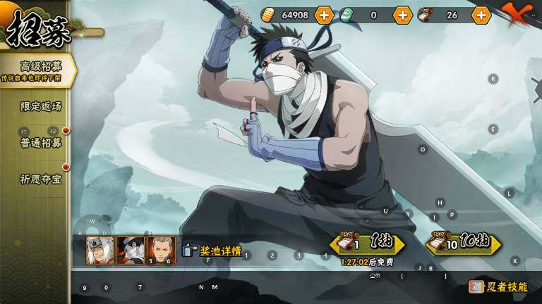 HYLXY322054火影忍者账号详情图4