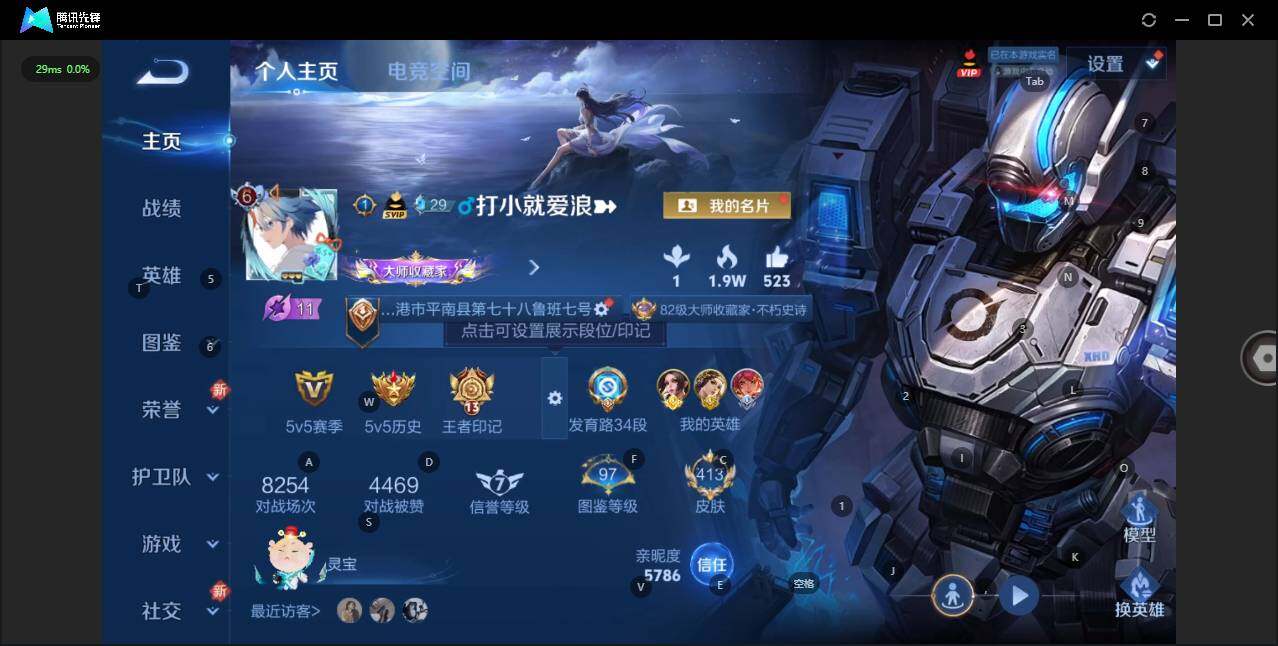WZLE3290703王者荣耀账号详情图5