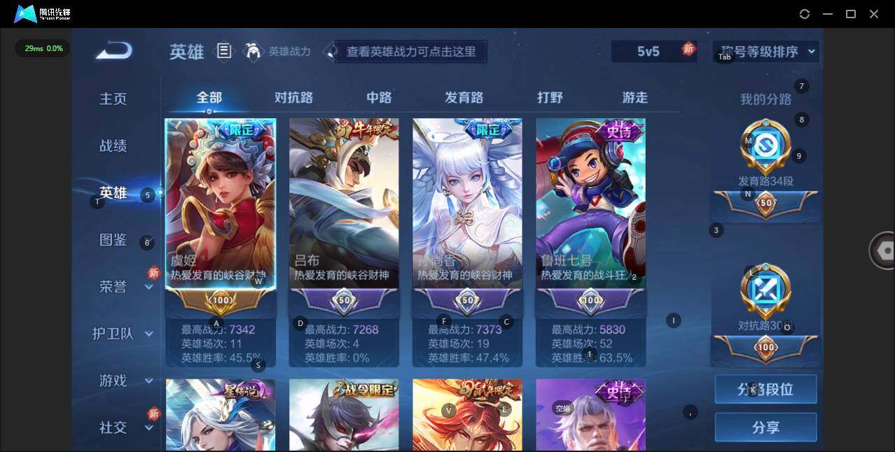 WZLE3290703王者荣耀账号详情图6