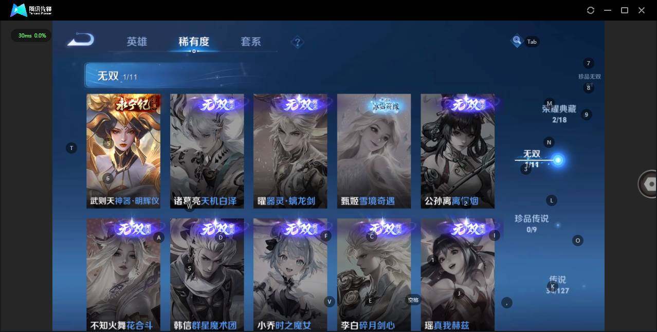 WZLE3290703王者荣耀账号详情图10