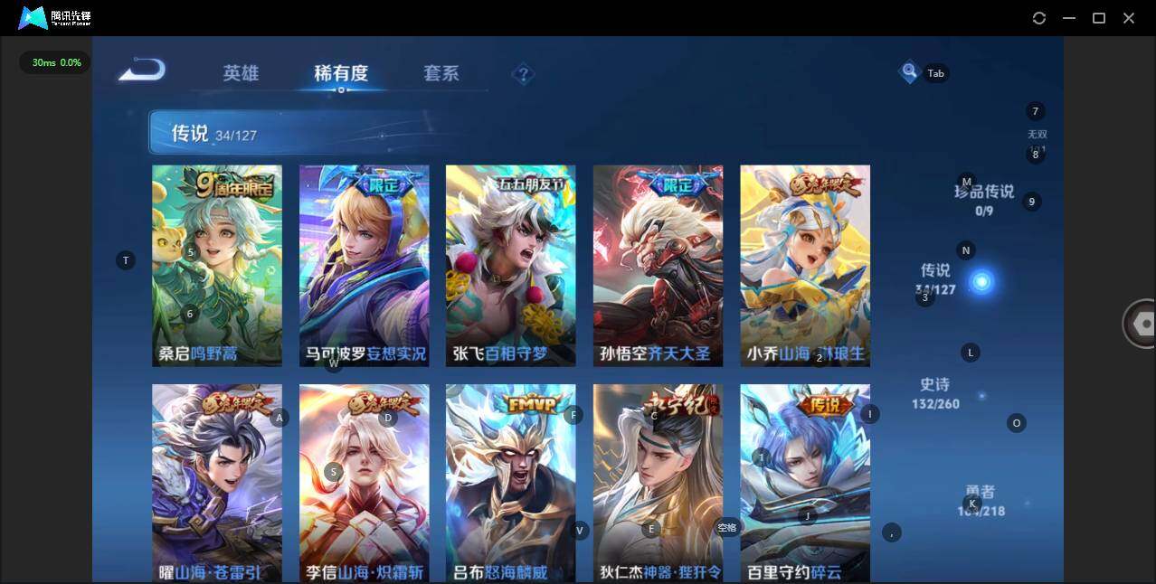 WZLE3290703王者荣耀账号详情图11