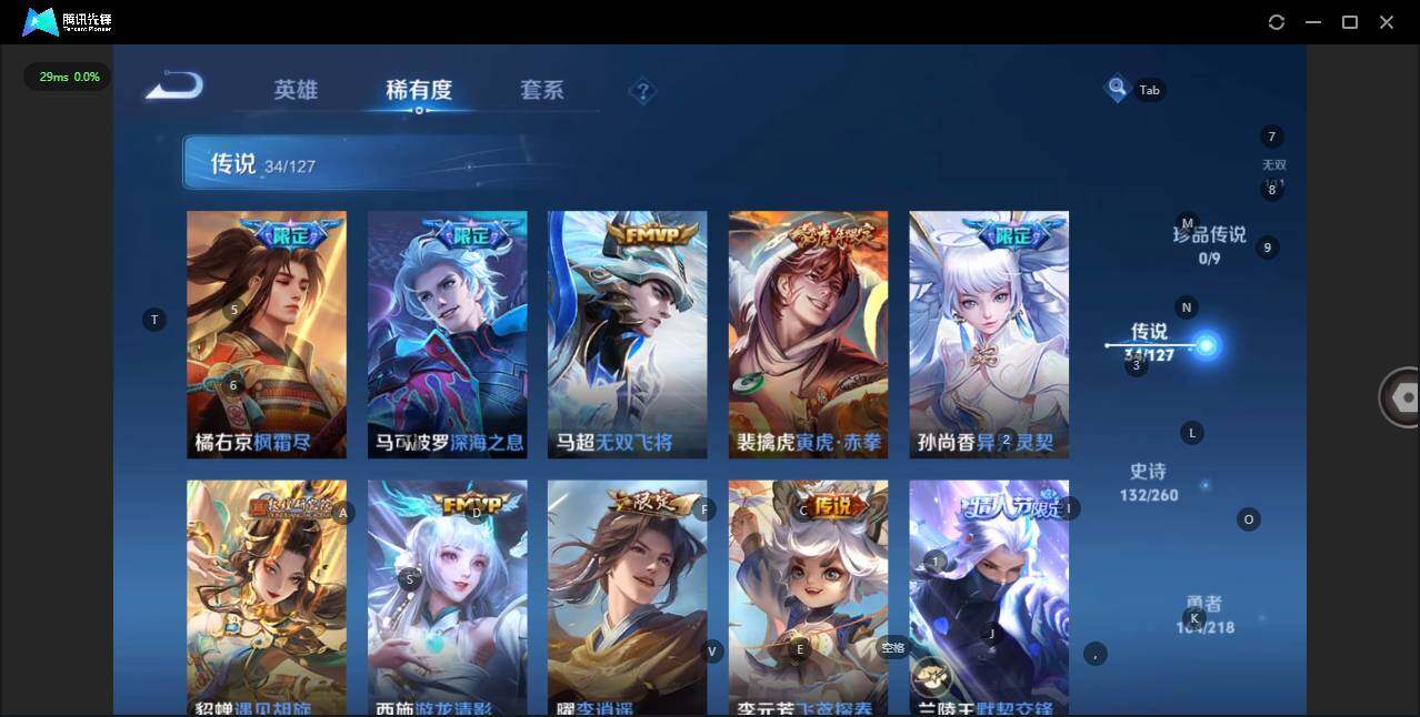 WZLE3290703王者荣耀账号详情图12
