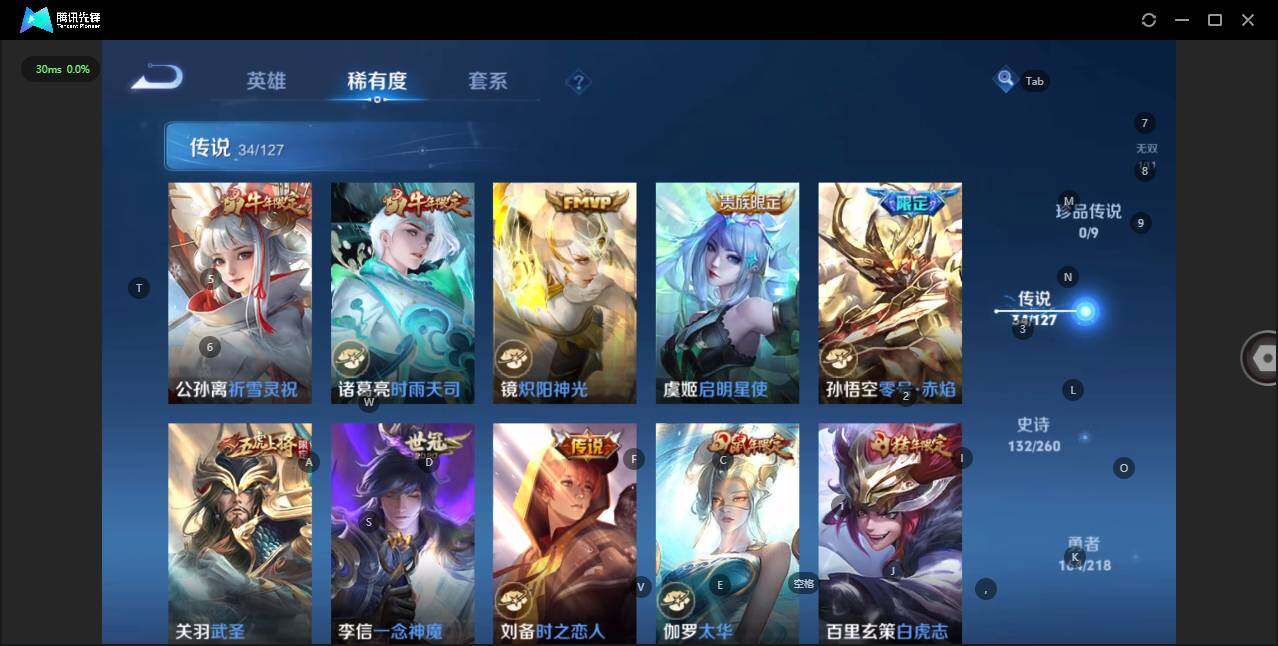 WZLE3290703王者荣耀账号详情图13