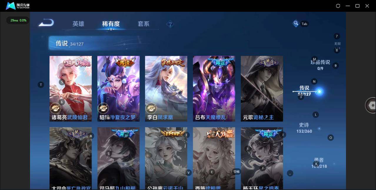 WZLE3290703王者荣耀账号详情图14