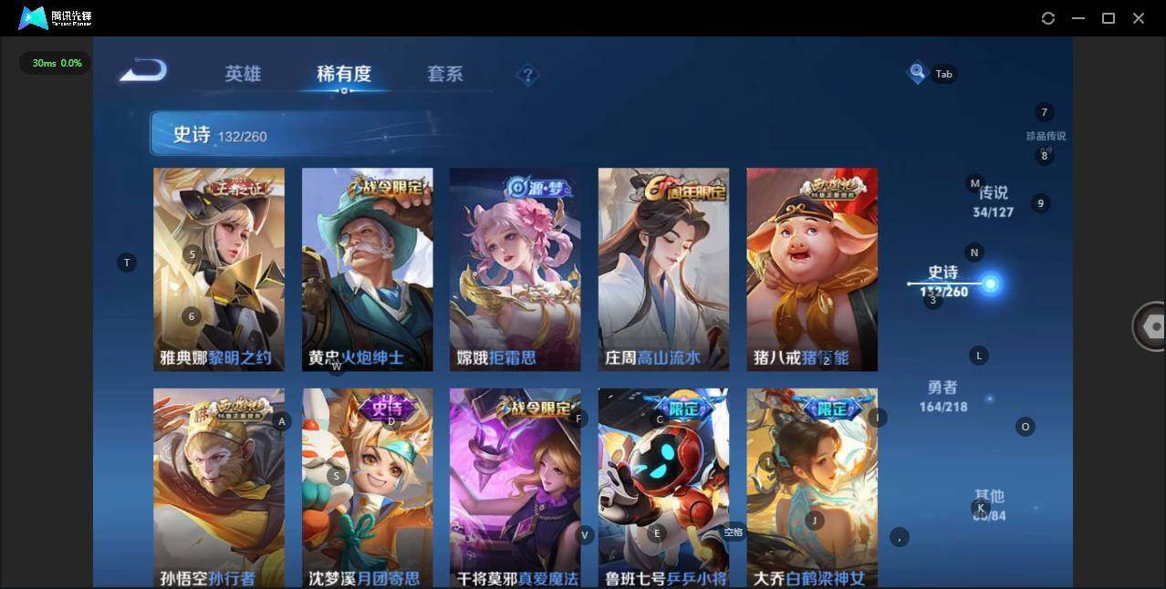 WZLE3290703王者荣耀账号详情图18