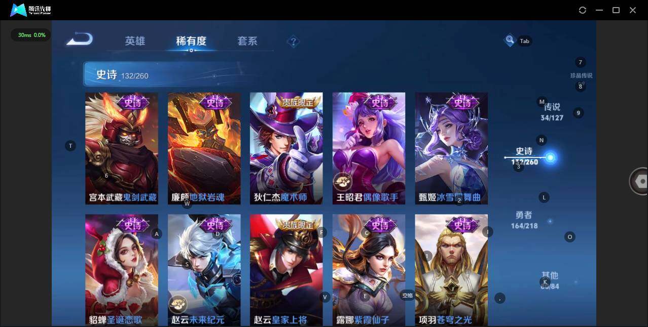 WZLE3290703王者荣耀账号详情图27
