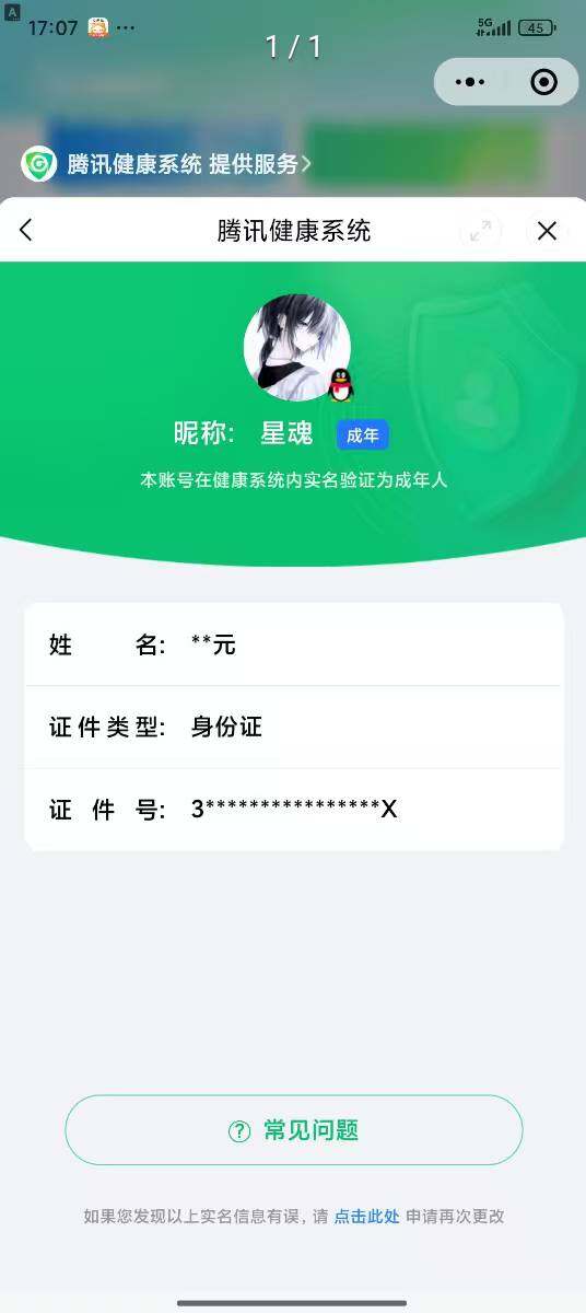 WZCMW3297878王者荣耀账号详情图34 WZCMW3297878王者荣耀账号详情图34