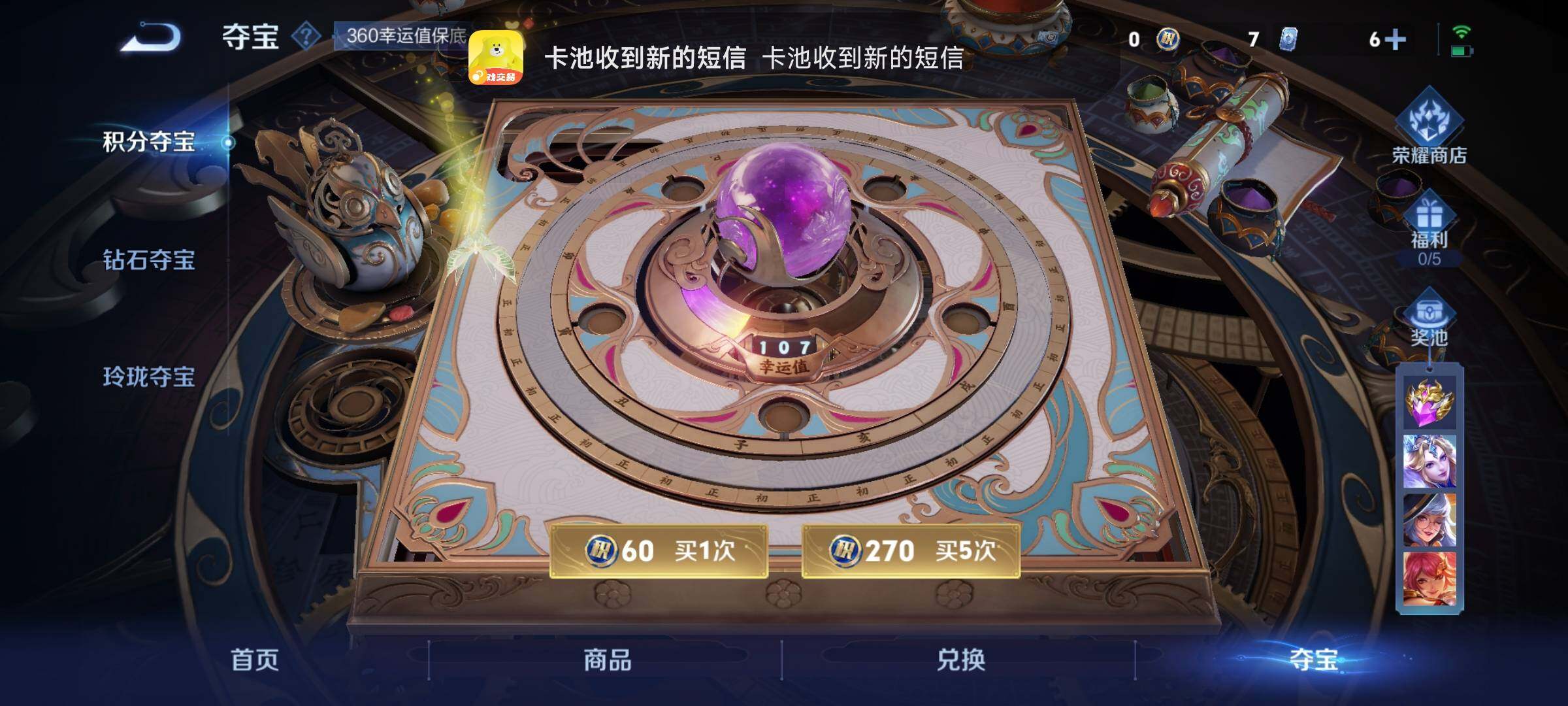 WZCMW3297878王者荣耀账号详情图21 WZCMW3297878王者荣耀账号详情图21