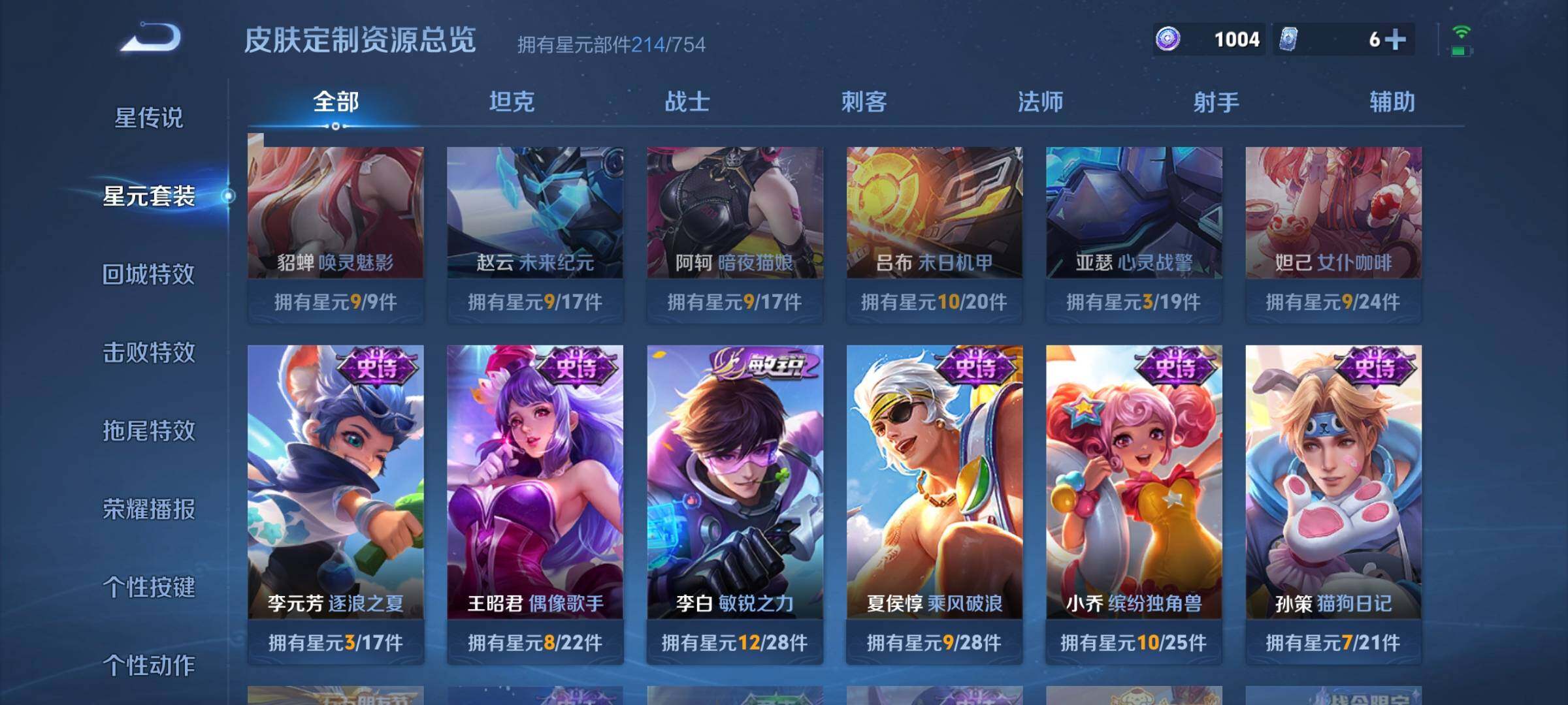 WZCMW3297878王者荣耀账号详情图23 WZCMW3297878王者荣耀账号详情图23