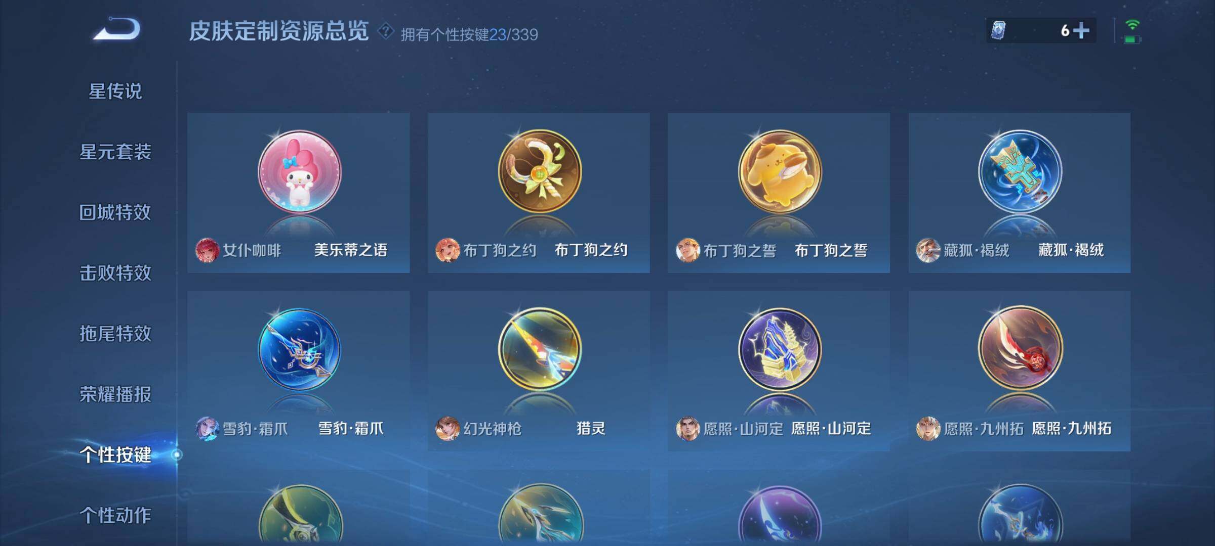 WZCMW3297878王者荣耀账号详情图26 WZCMW3297878王者荣耀账号详情图26