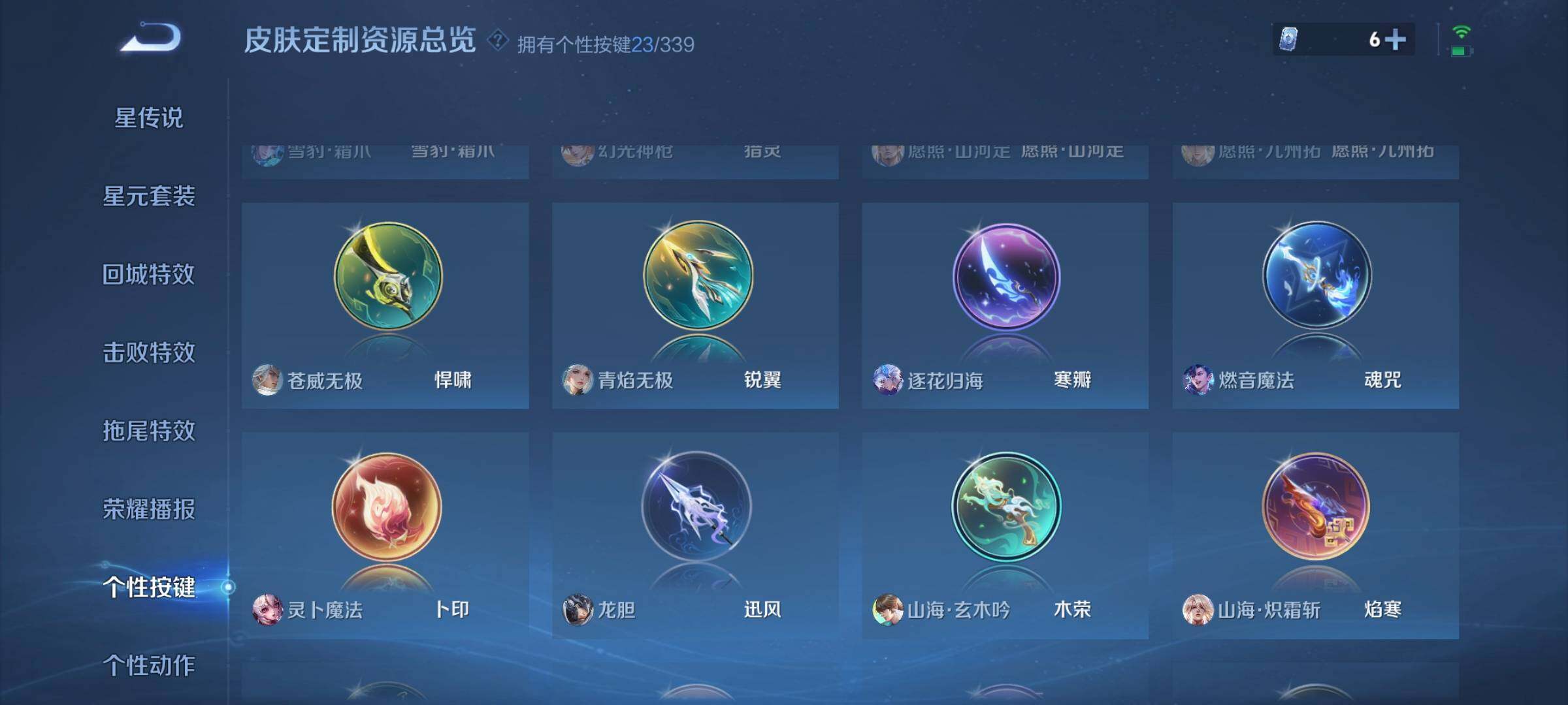 WZCMW3297878王者荣耀账号详情图27 WZCMW3297878王者荣耀账号详情图27