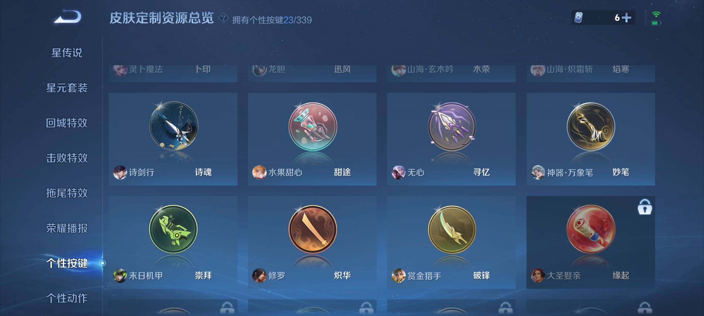 WZCMW3297878王者荣耀账号详情图28 WZCMW3297878王者荣耀账号详情图28