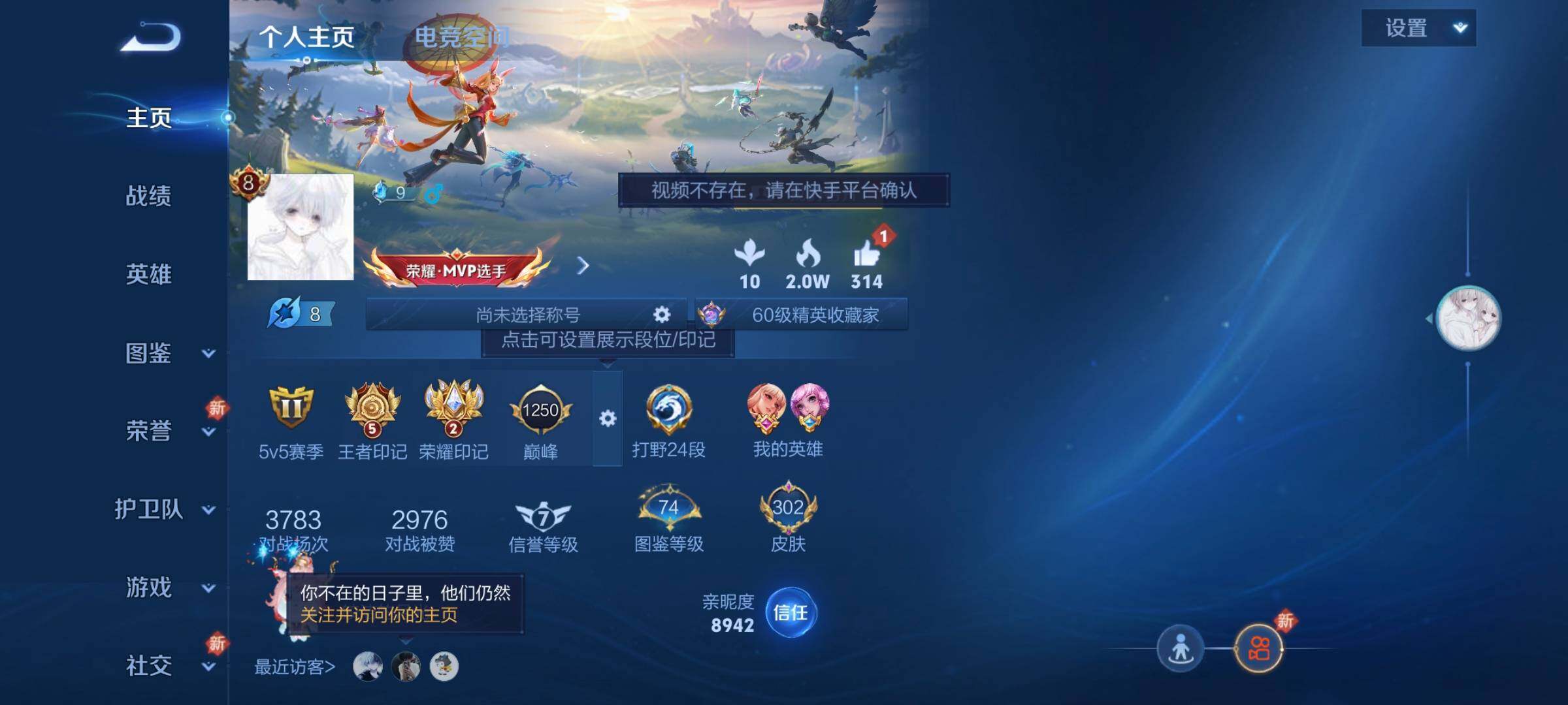 WZCMW3297878王者荣耀账号详情图2 WZCMW3297878王者荣耀账号详情图2