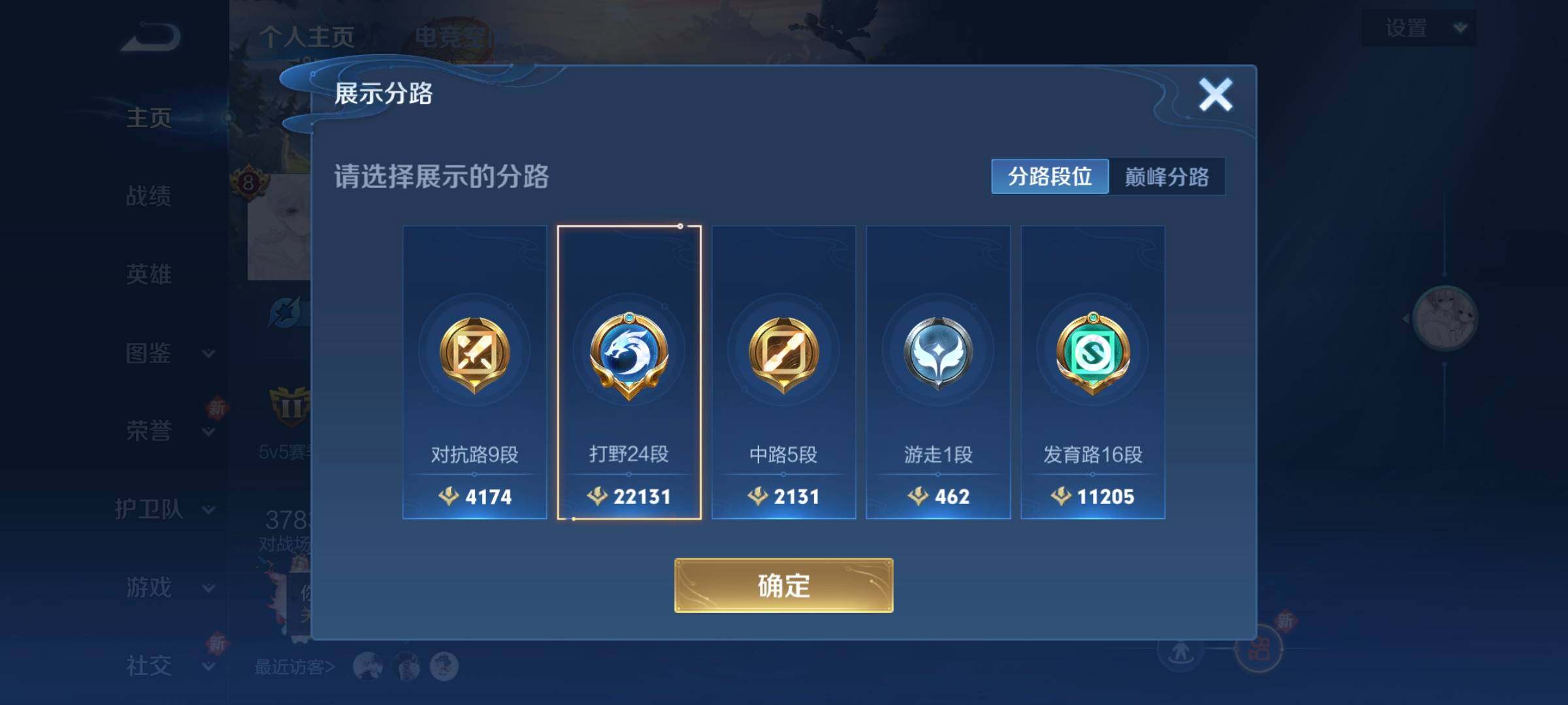 WZCMW3297878王者荣耀账号详情图31 WZCMW3297878王者荣耀账号详情图31