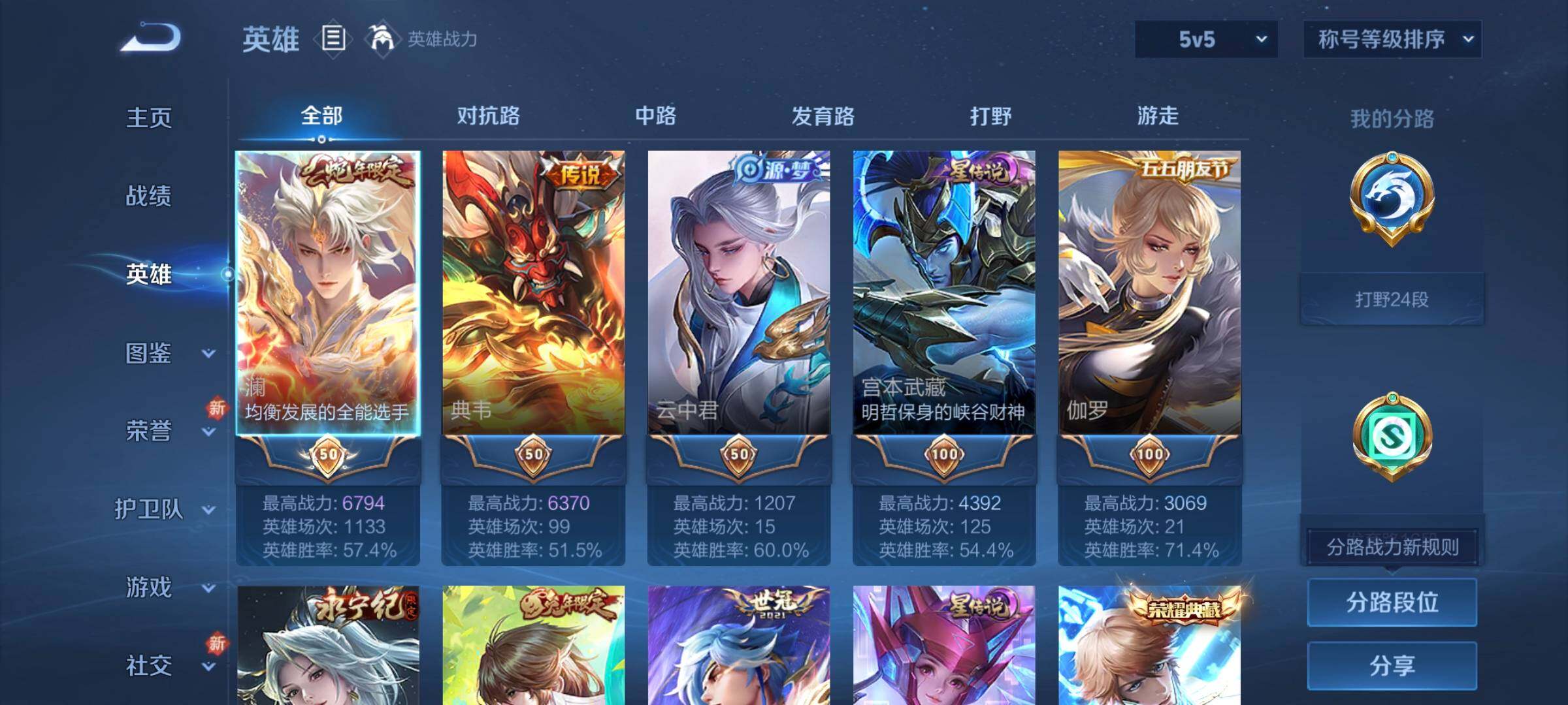 WZCMW3297878王者荣耀账号详情图3 WZCMW3297878王者荣耀账号详情图3