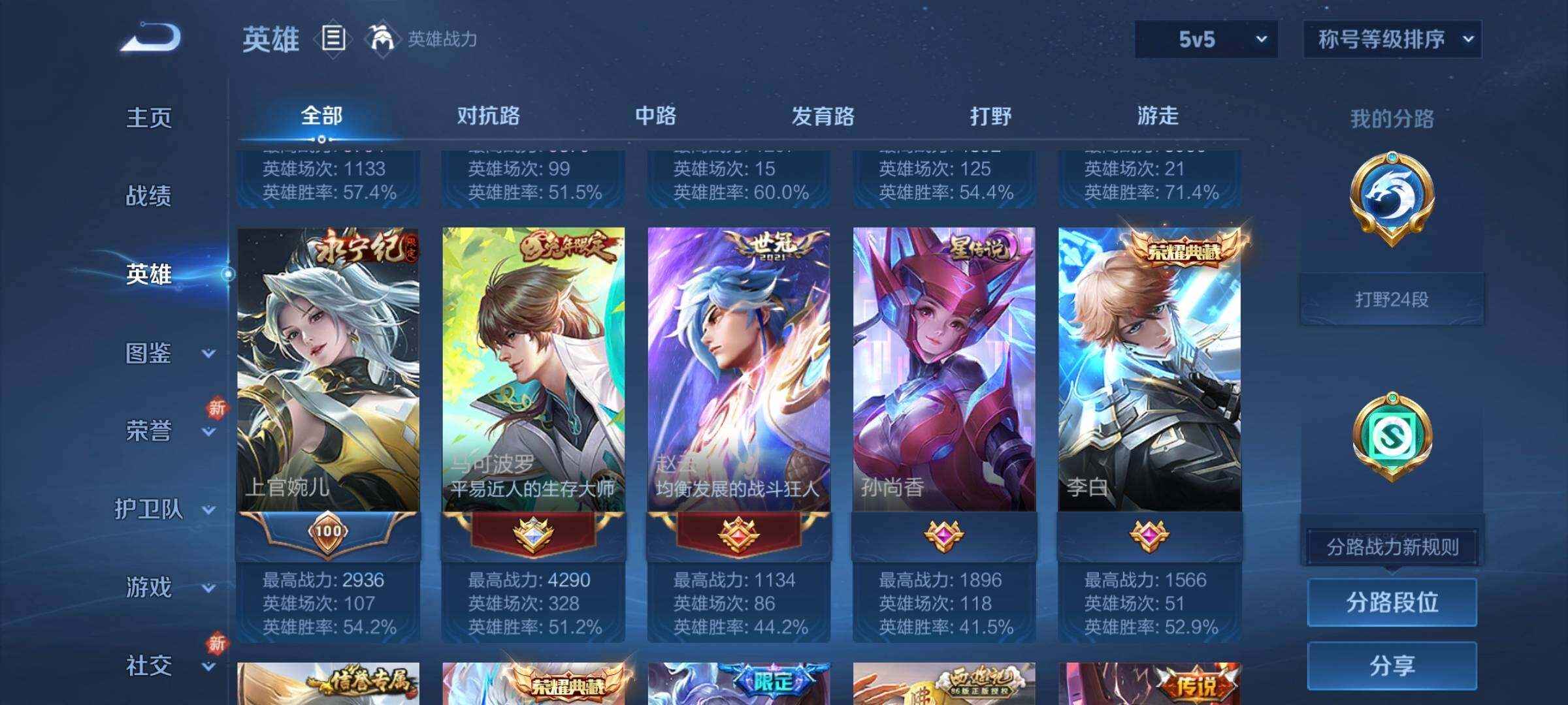 WZCMW3297878王者荣耀账号详情图4 WZCMW3297878王者荣耀账号详情图4