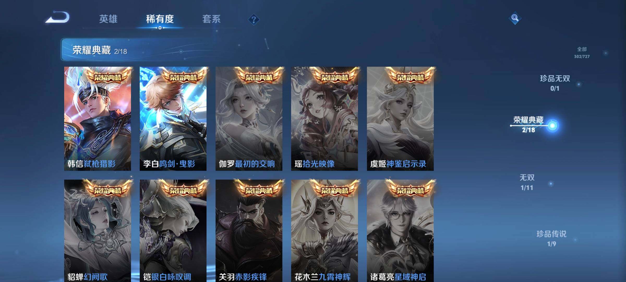 WZCMW3297878王者荣耀账号详情图5 WZCMW3297878王者荣耀账号详情图5