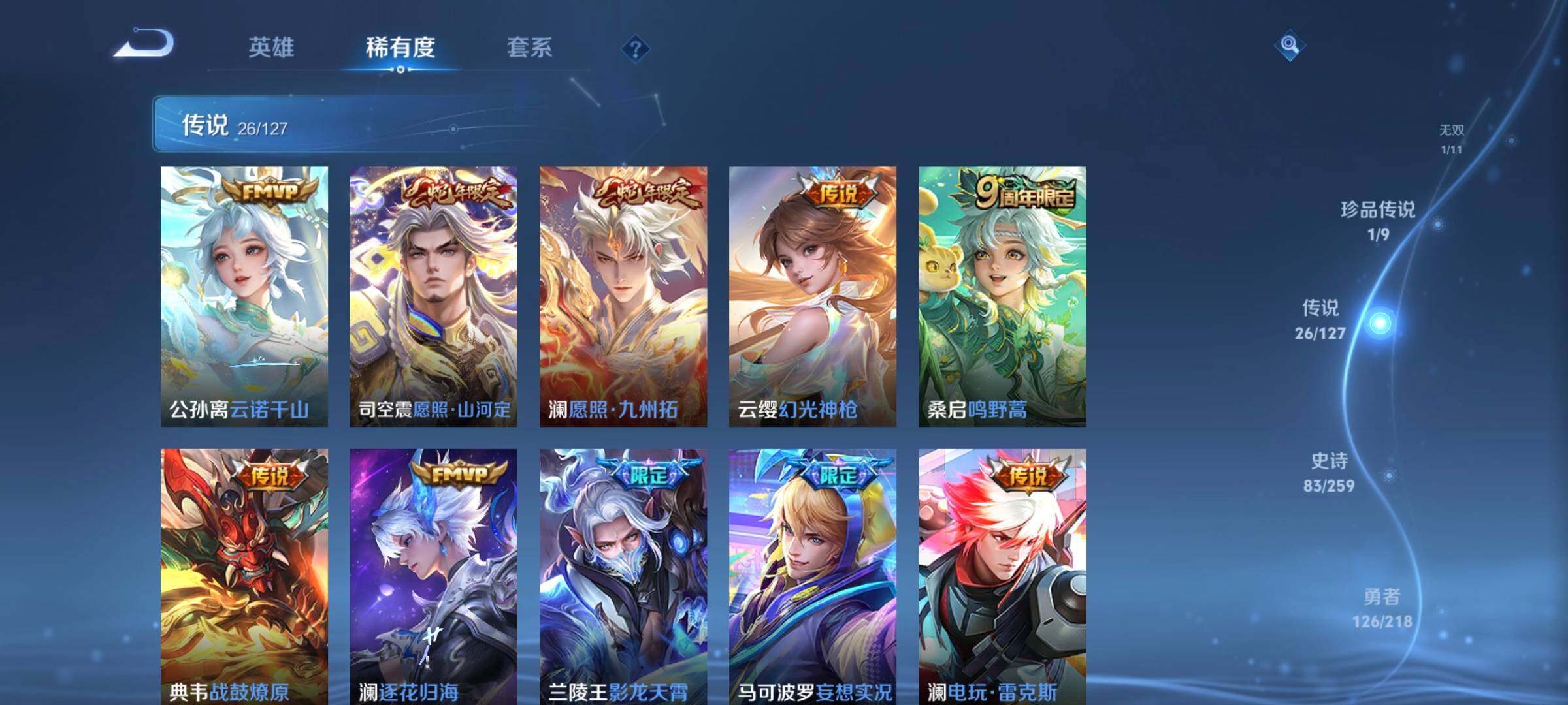 WZCMW3297878王者荣耀账号详情图8 WZCMW3297878王者荣耀账号详情图8