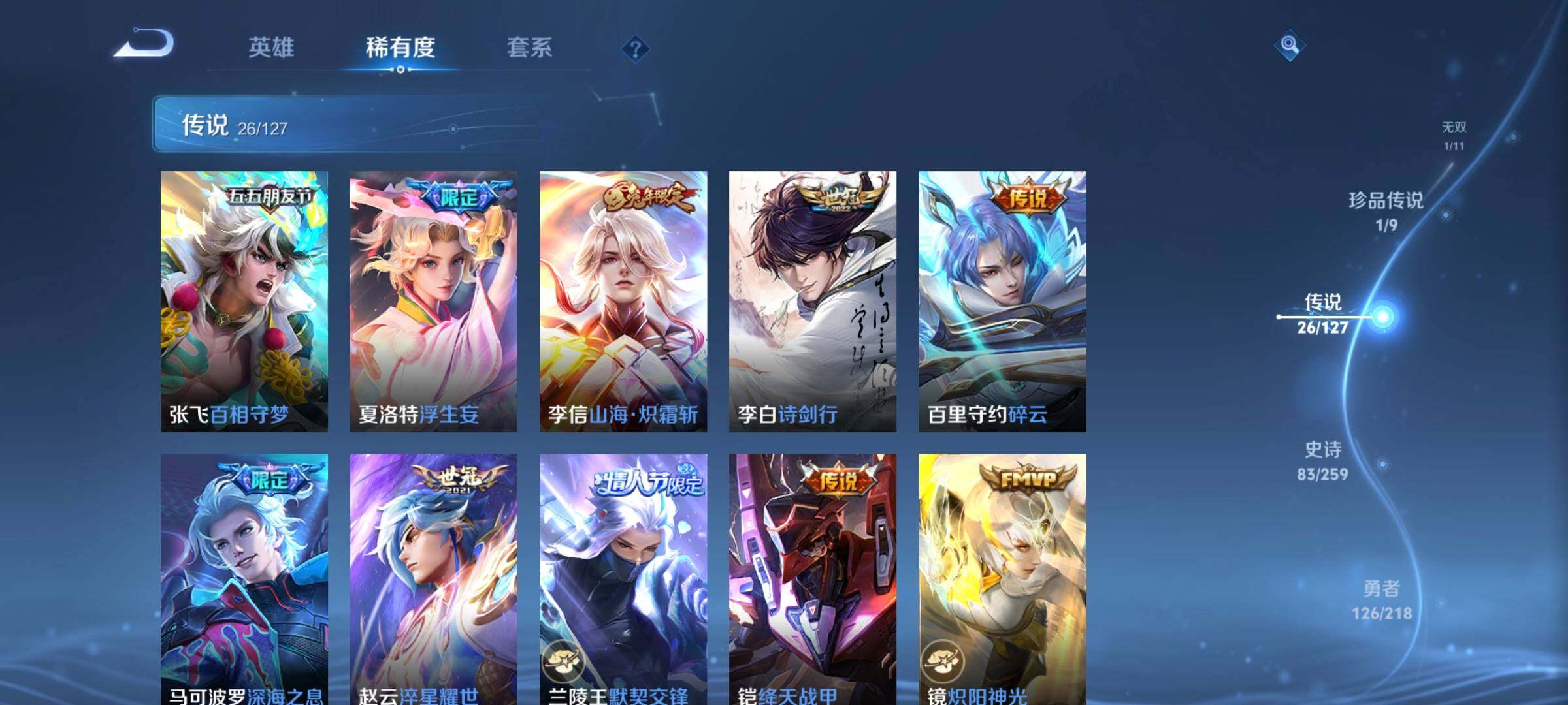 WZCMW3297878王者荣耀账号详情图9 WZCMW3297878王者荣耀账号详情图9