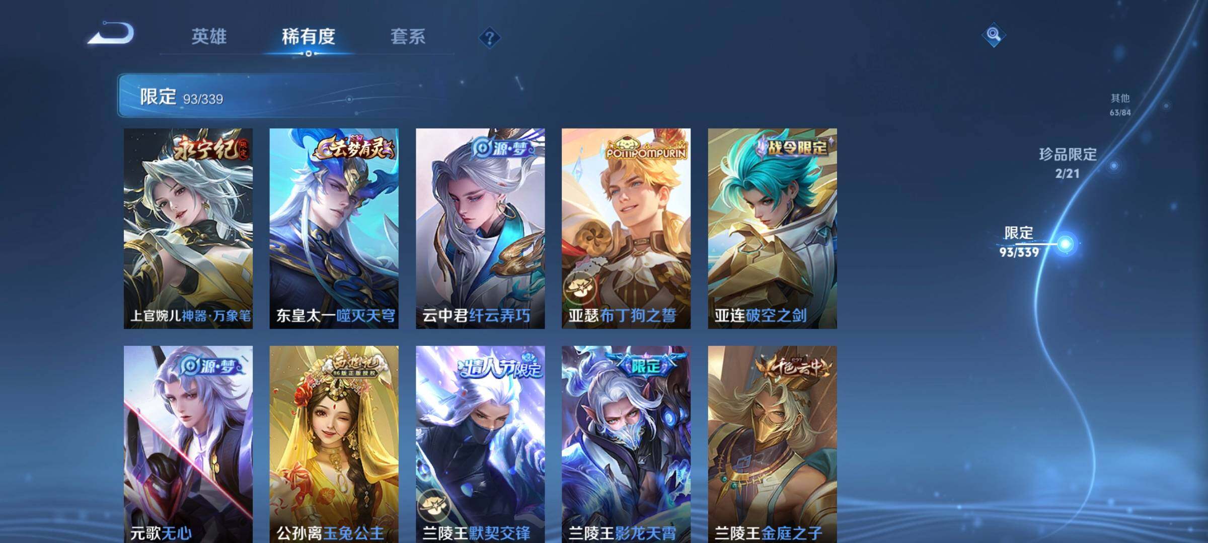 WZCMW3297878王者荣耀账号详情图12 WZCMW3297878王者荣耀账号详情图12