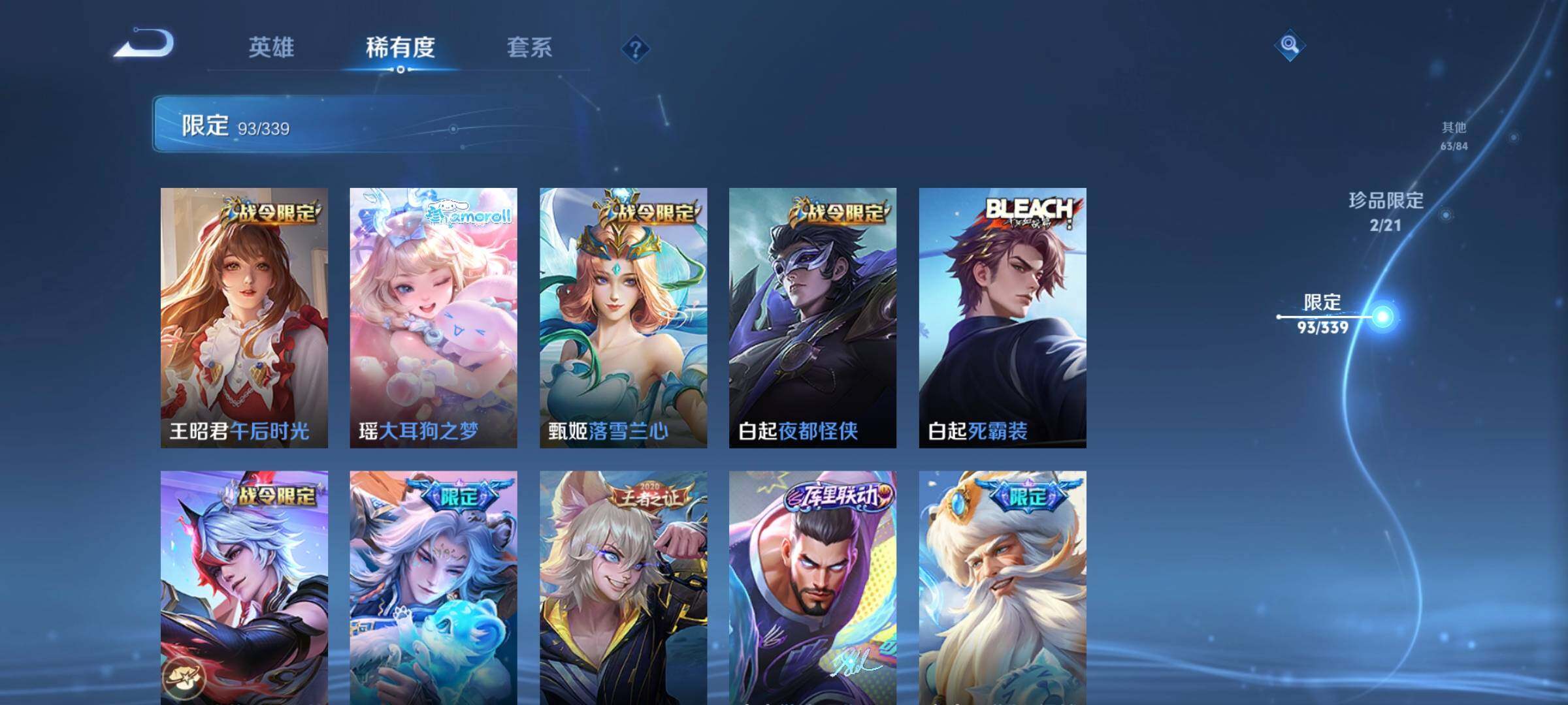 WZCMW3297878王者荣耀账号详情图17 WZCMW3297878王者荣耀账号详情图17