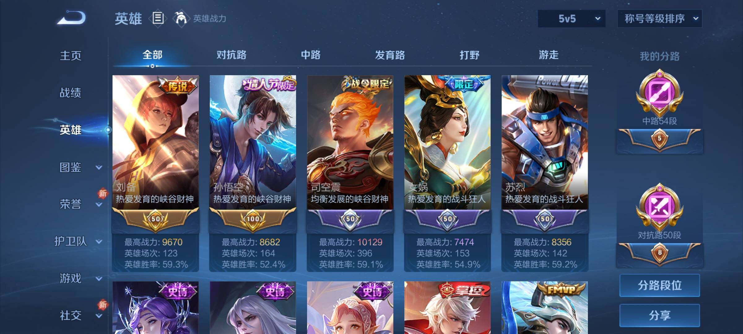 WZCMY3251379王者荣耀账号详情图4 WZCMY3251379王者荣耀账号详情图4