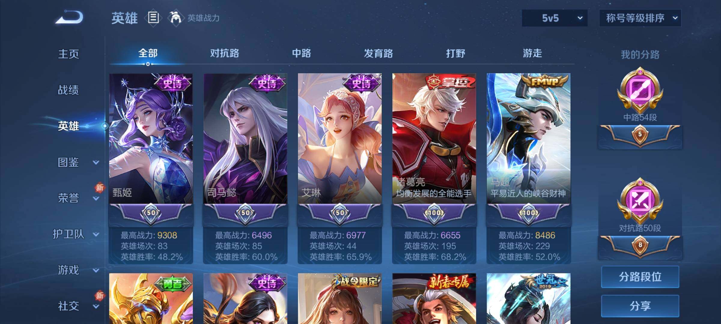 WZCMY3251379王者荣耀账号详情图5 WZCMY3251379王者荣耀账号详情图5