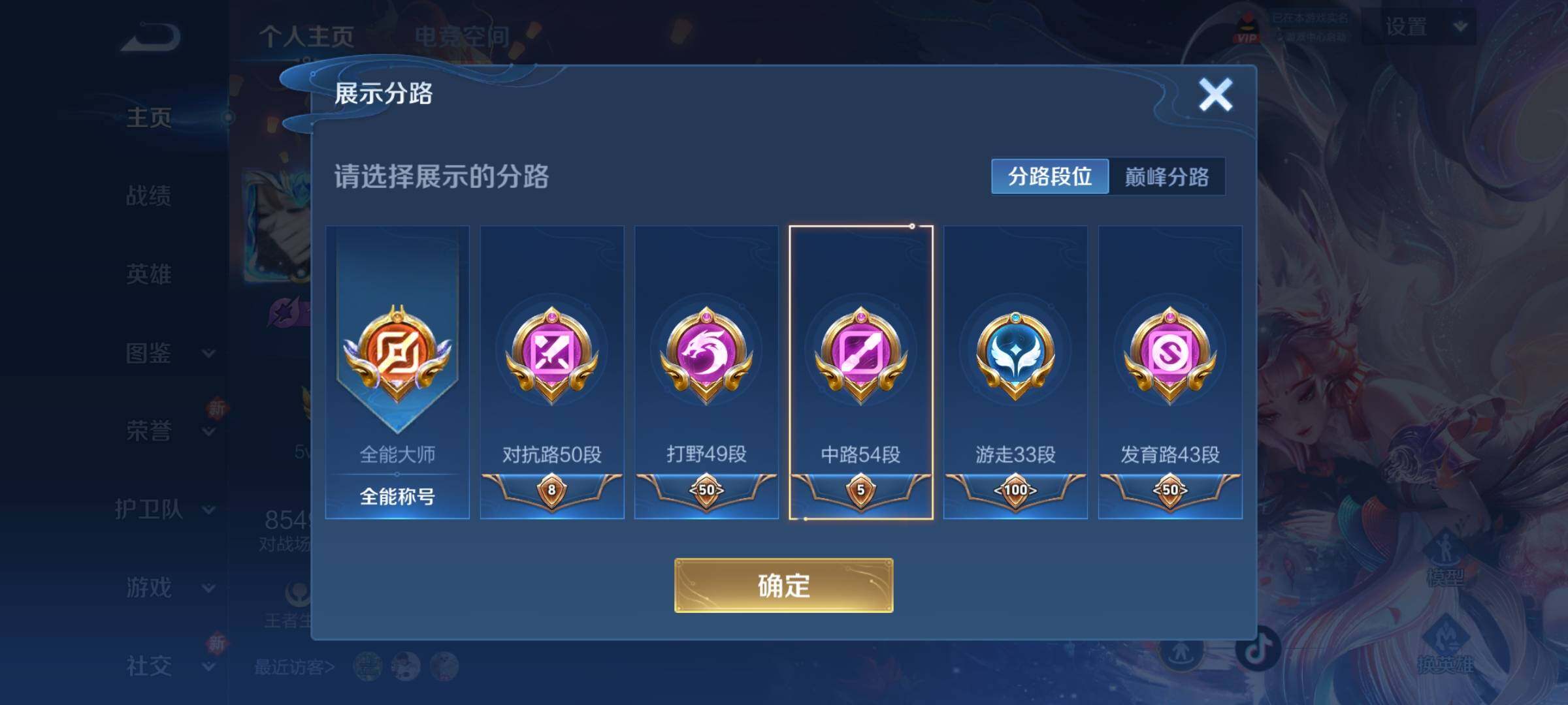 WZCMY3251379王者荣耀账号详情图7 WZCMY3251379王者荣耀账号详情图7