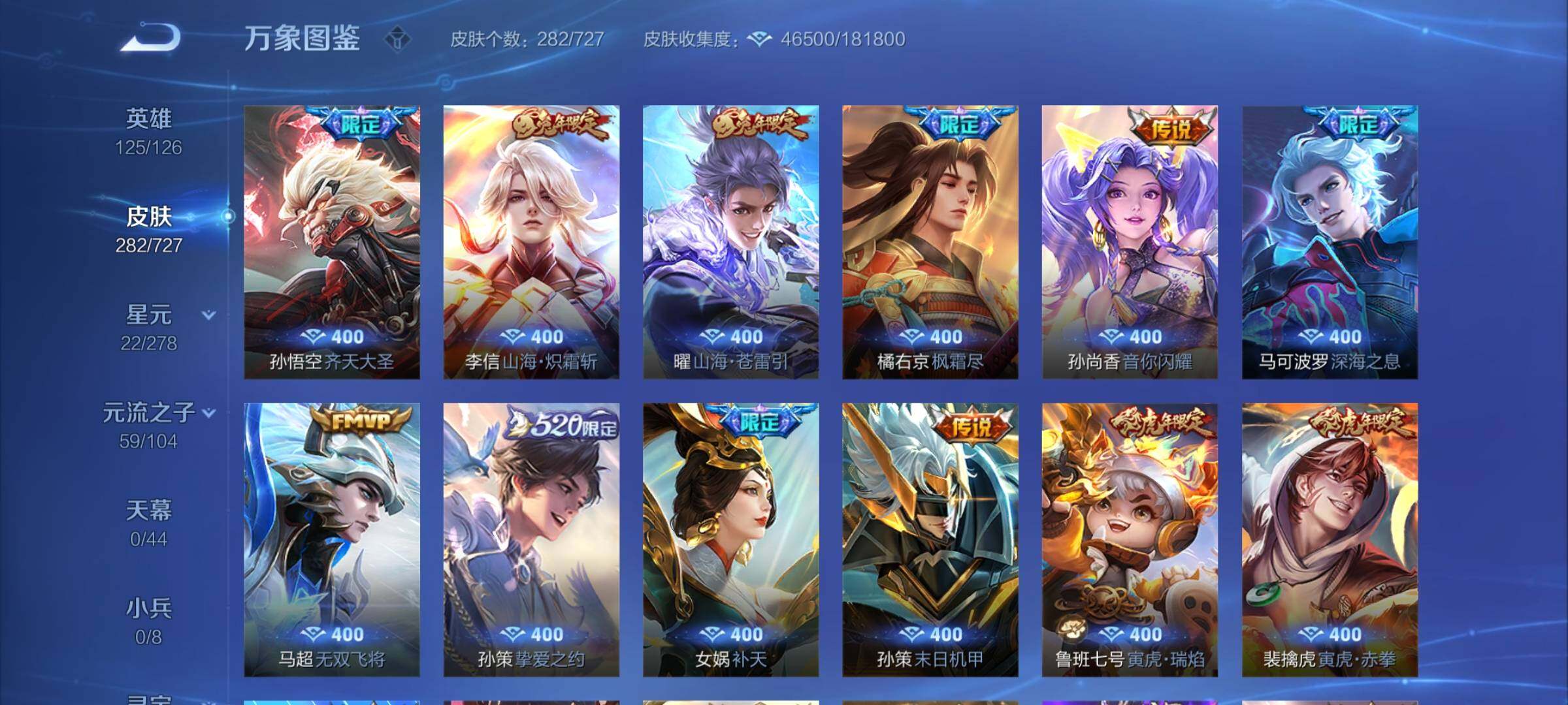 WZCMY3251379王者荣耀账号详情图10 WZCMY3251379王者荣耀账号详情图10