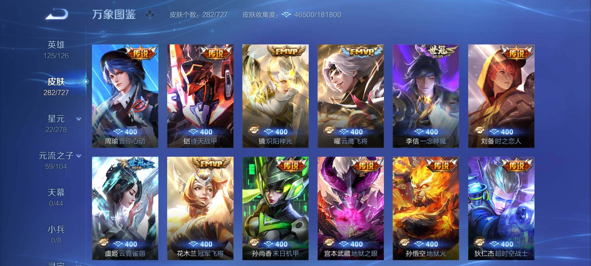 WZCMY3251379王者荣耀账号详情图11 WZCMY3251379王者荣耀账号详情图11