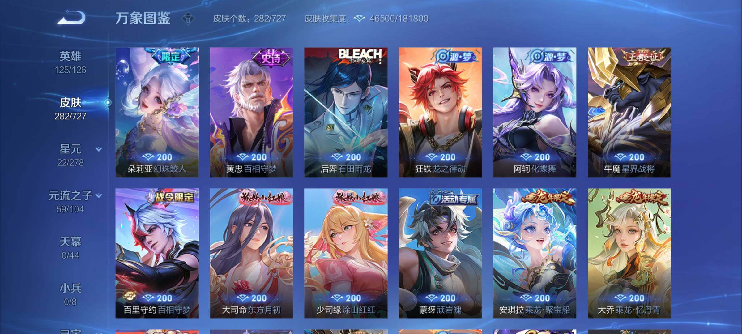 WZCMY3251379王者荣耀账号详情图12 WZCMY3251379王者荣耀账号详情图12