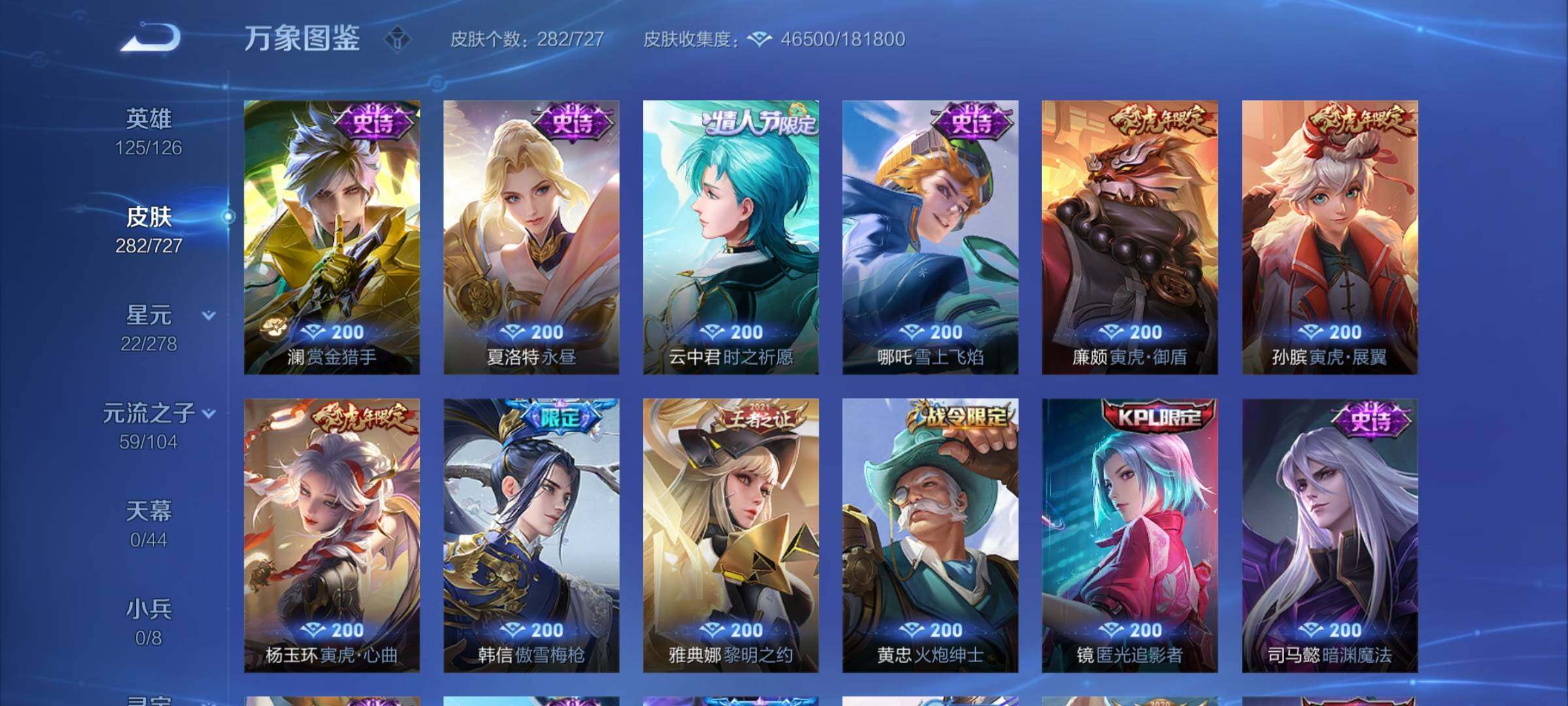 WZCMY3251379王者荣耀账号详情图14 WZCMY3251379王者荣耀账号详情图14