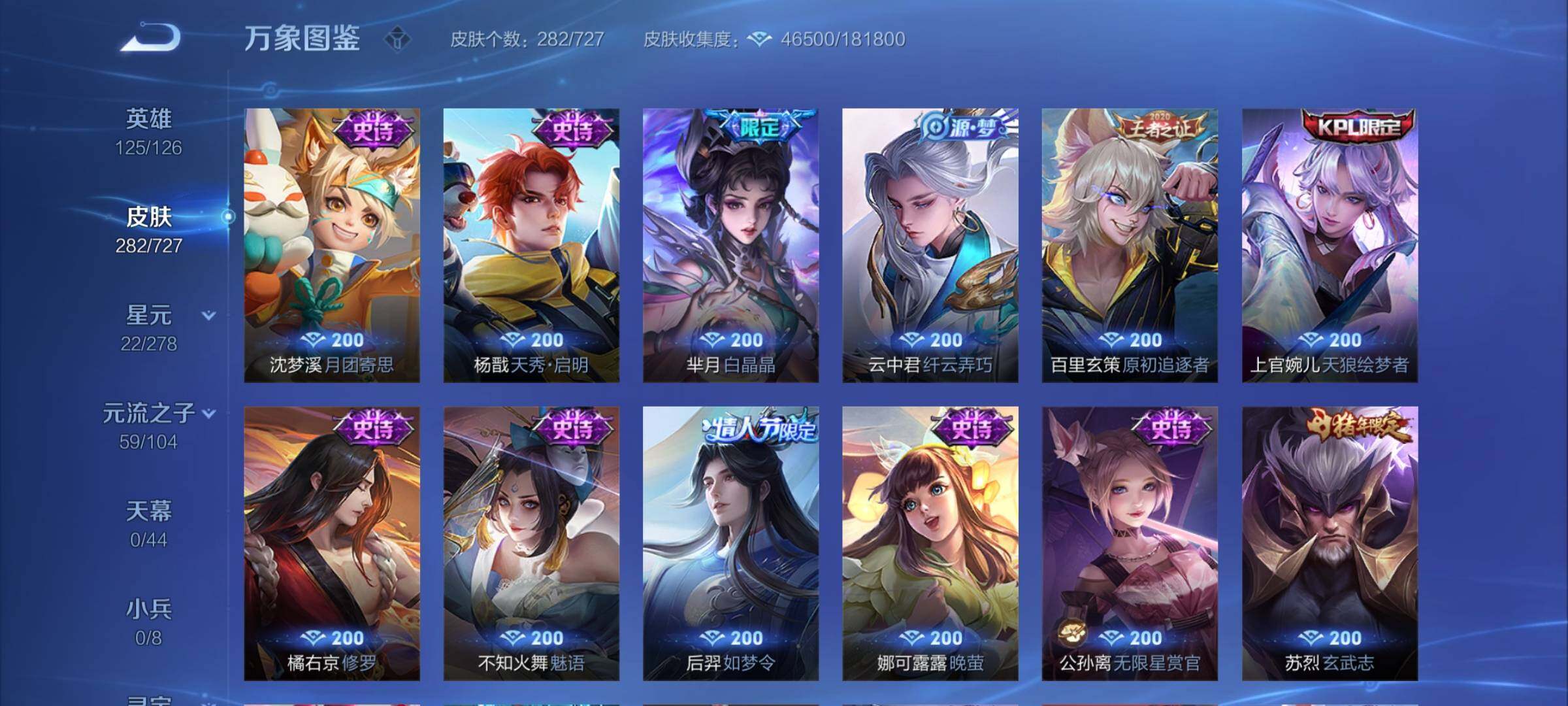 WZCMY3251379王者荣耀账号详情图15 WZCMY3251379王者荣耀账号详情图15