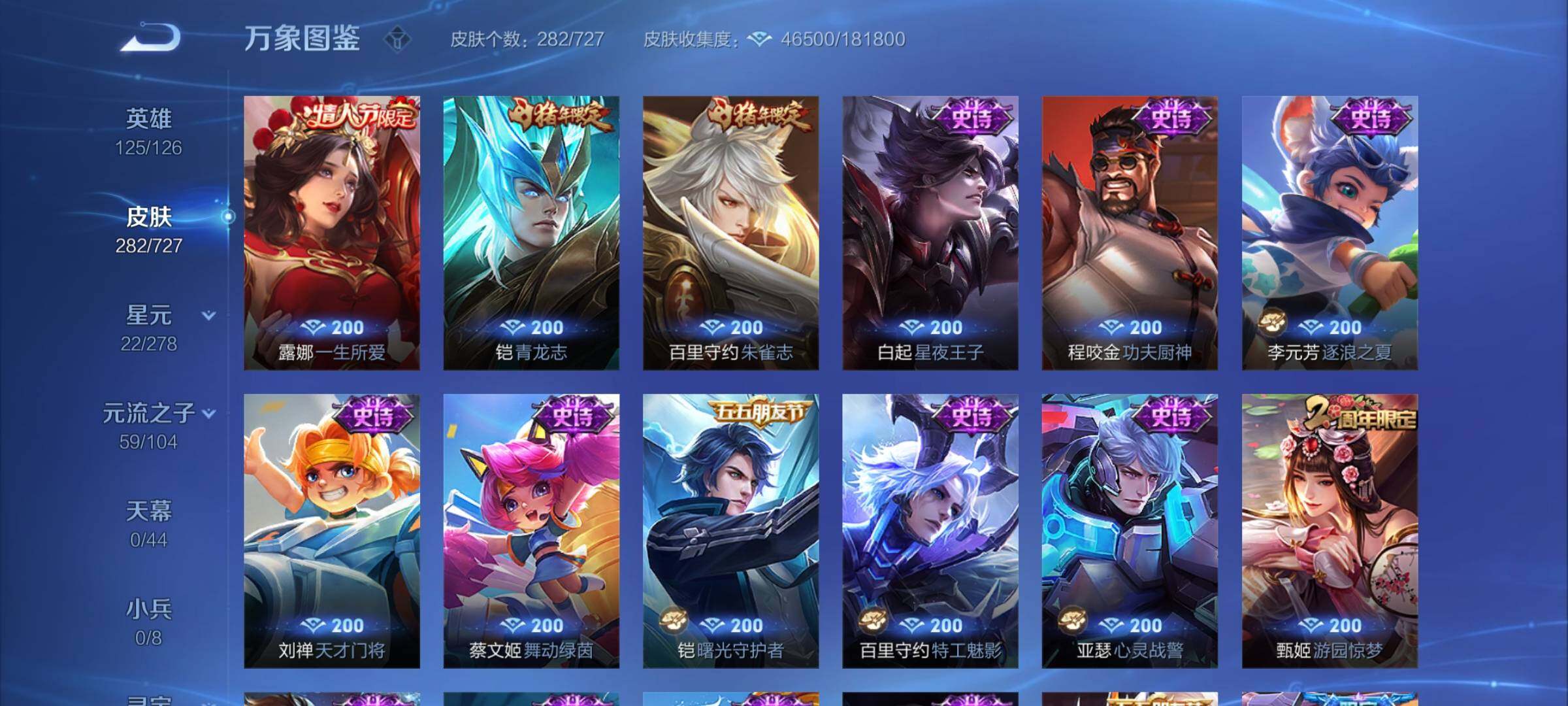 WZCMY3251379王者荣耀账号详情图16 WZCMY3251379王者荣耀账号详情图16