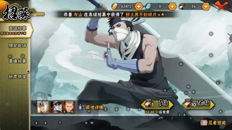 HYLXY322061火影忍者账号详情图4 HYLXY322061火影忍者账号详情图4