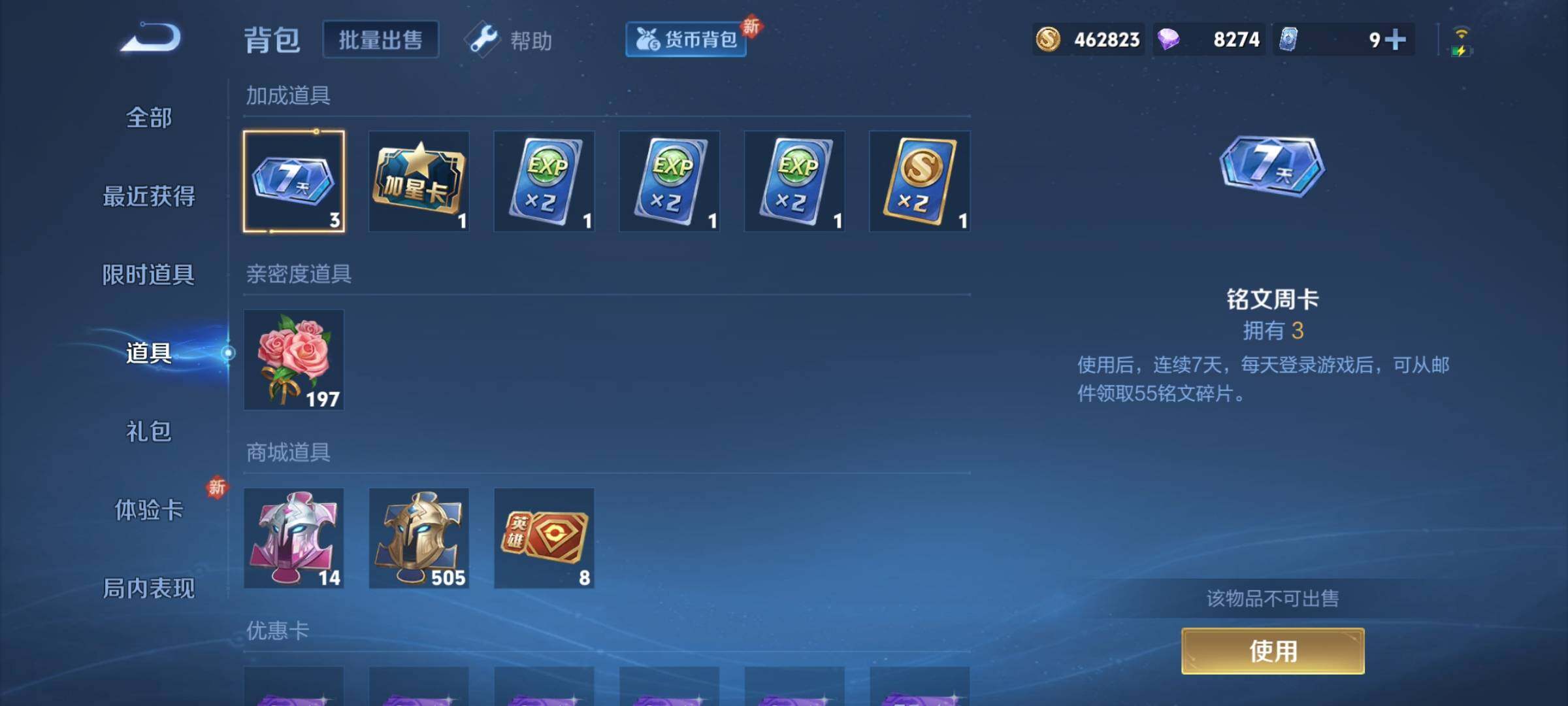WZCMY3251379王者荣耀账号详情图21 WZCMY3251379王者荣耀账号详情图21