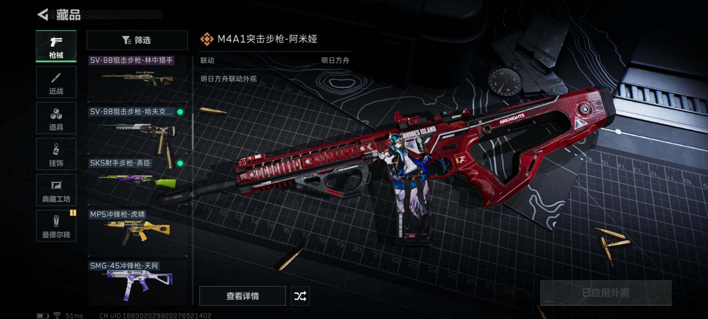 SJZYXS325299三角洲行动账号详情图7