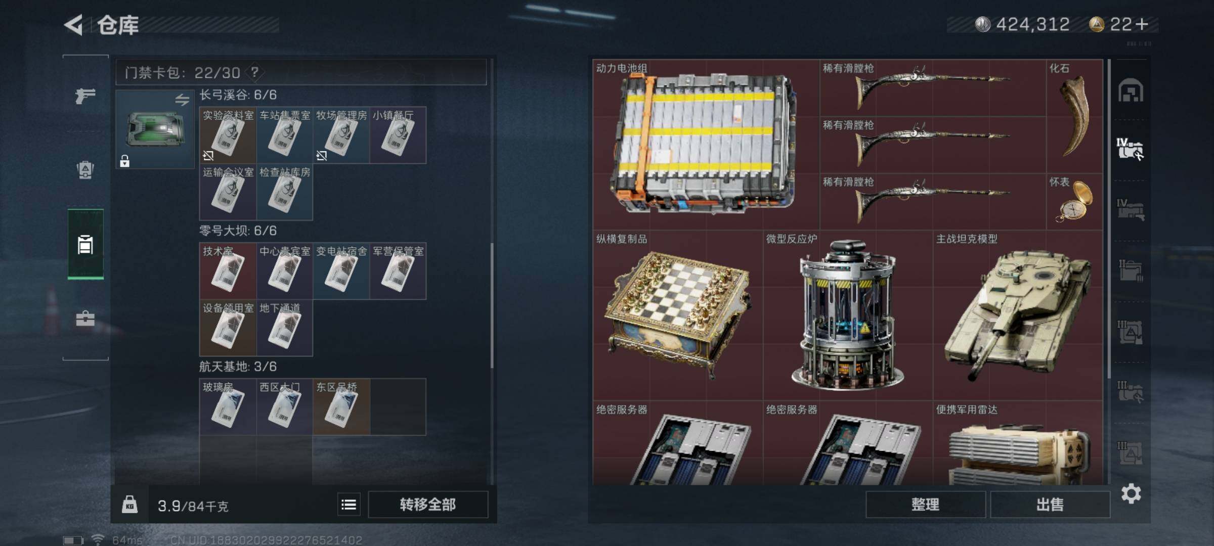 SJZYXS325299三角洲行动账号详情图14