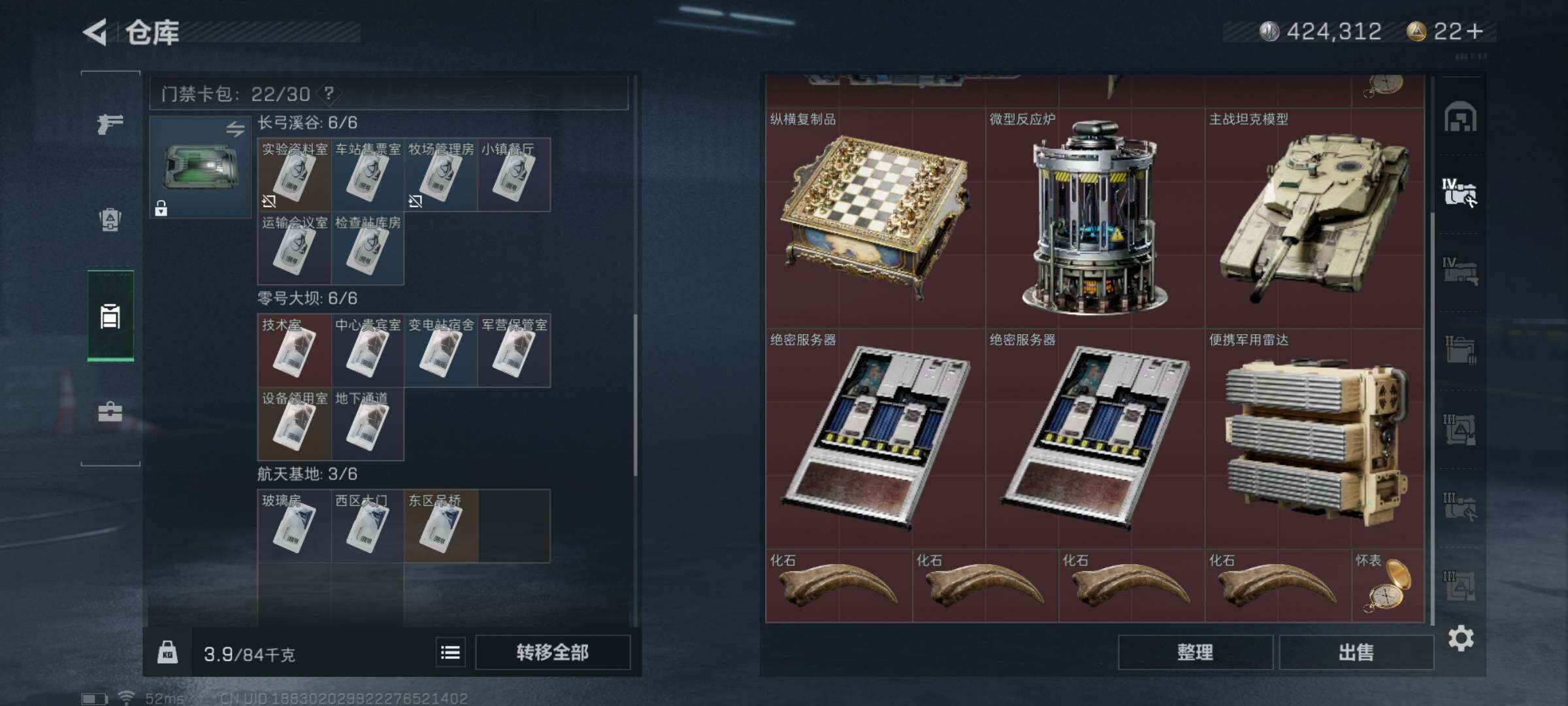 SJZYXS325299三角洲行动账号详情图15