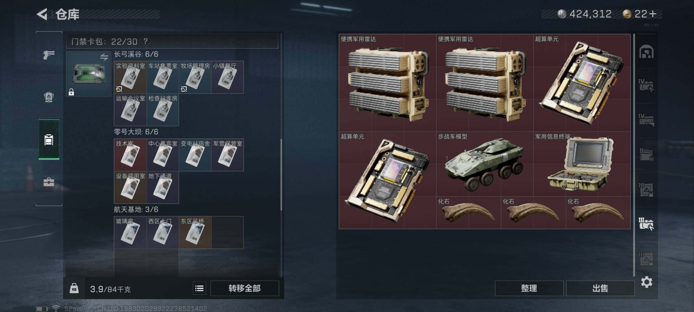 SJZYXS325299三角洲行动账号详情图19