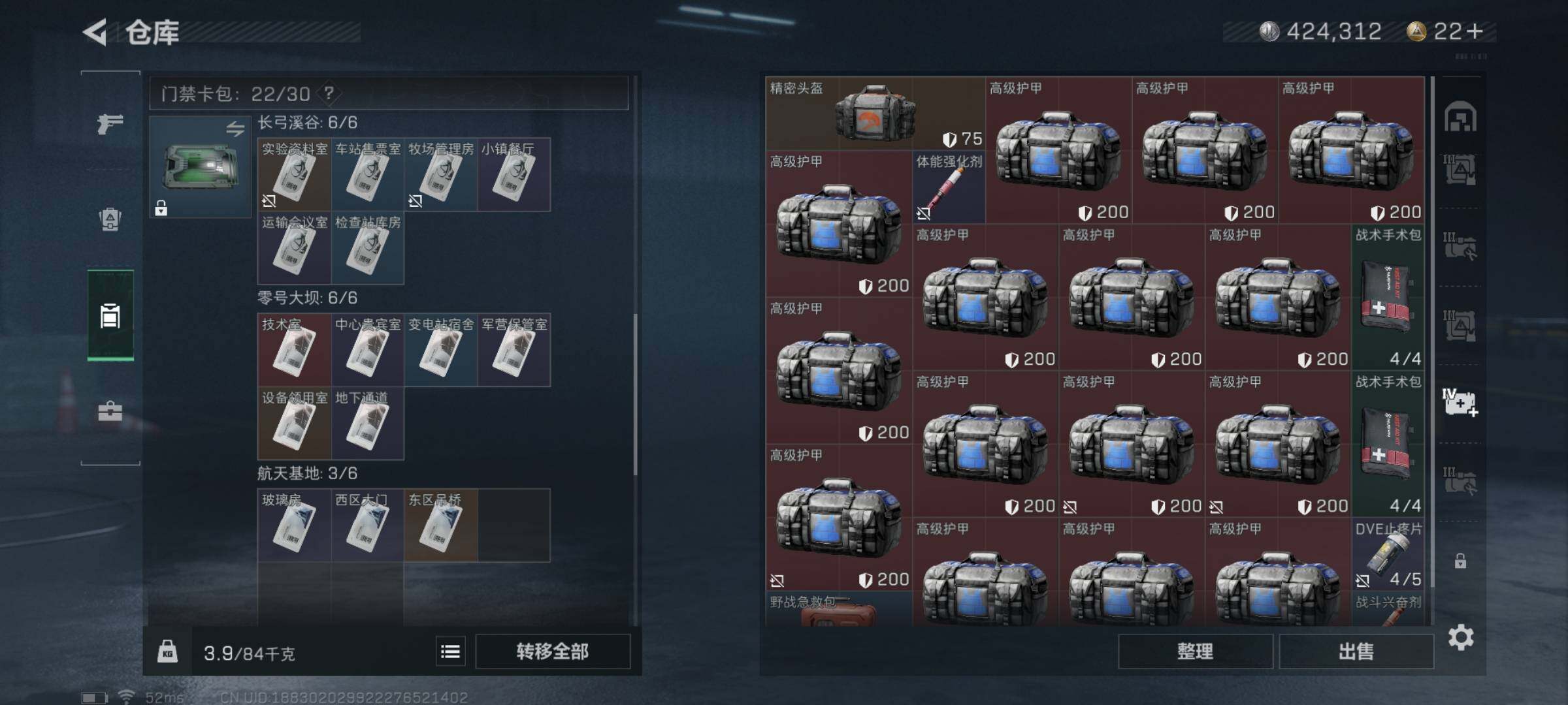 SJZYXS325299三角洲行动账号详情图21