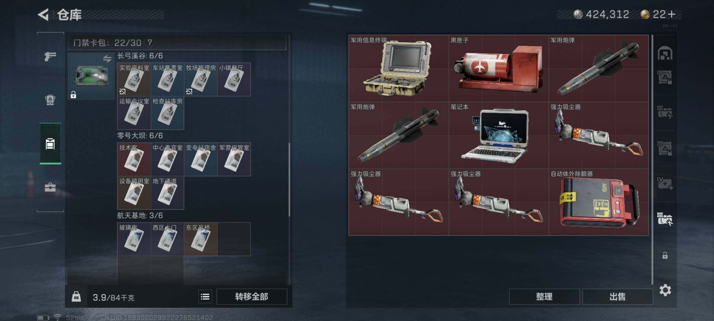 SJZYXS325299三角洲行动账号详情图22