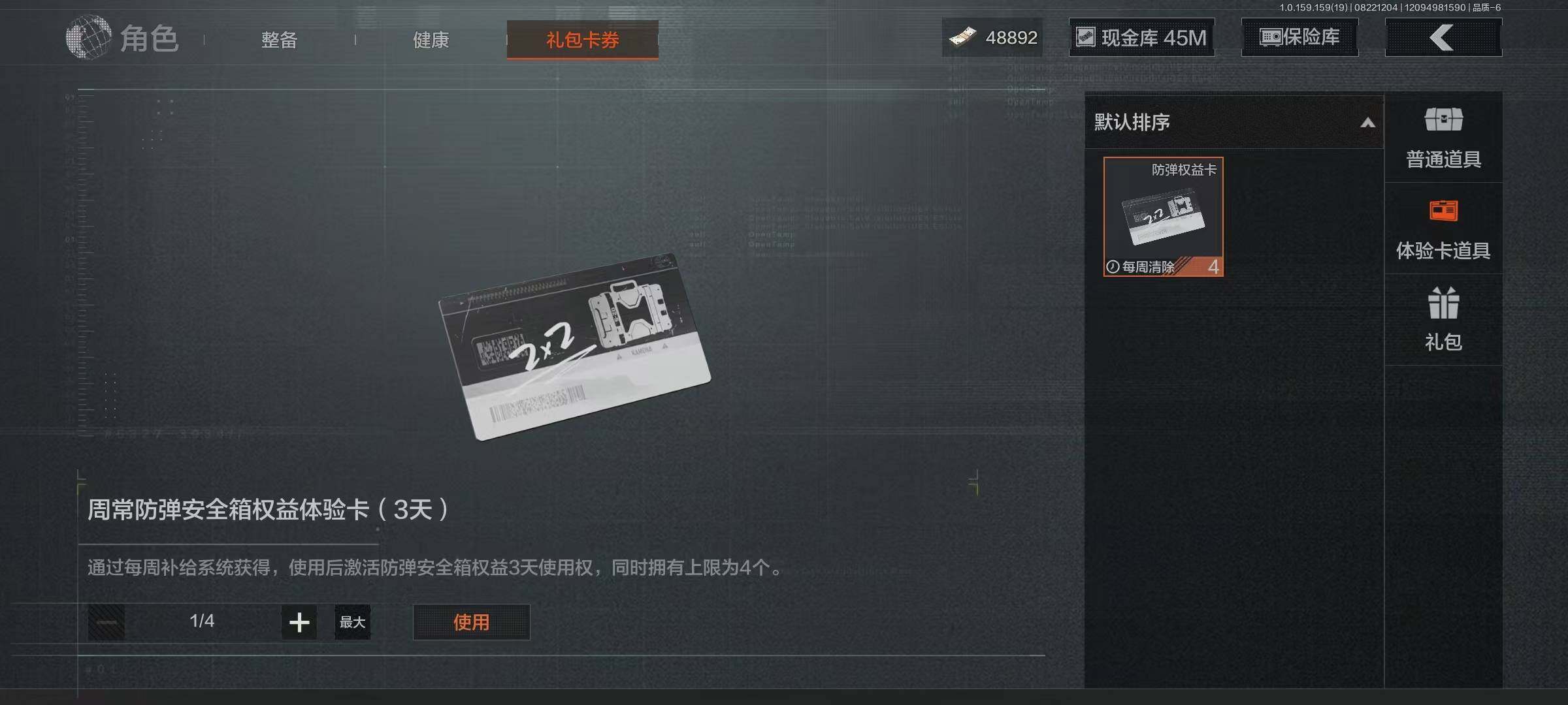 AQEY35485暗区突围账号详情图4 AQEY35485暗区突围账号详情图4