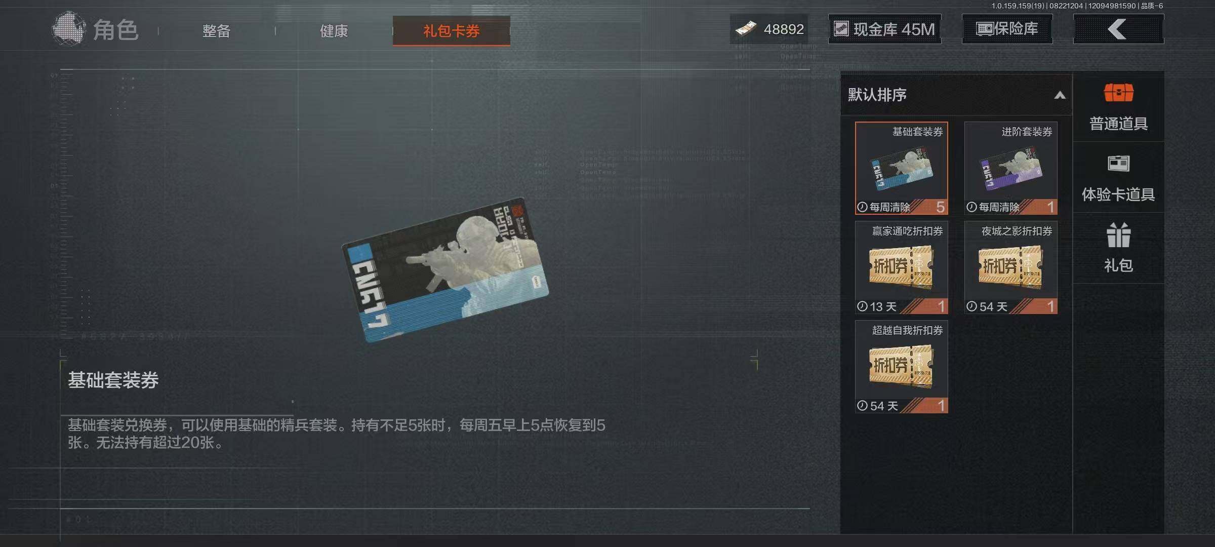 AQEY35485暗区突围账号详情图9 AQEY35485暗区突围账号详情图9