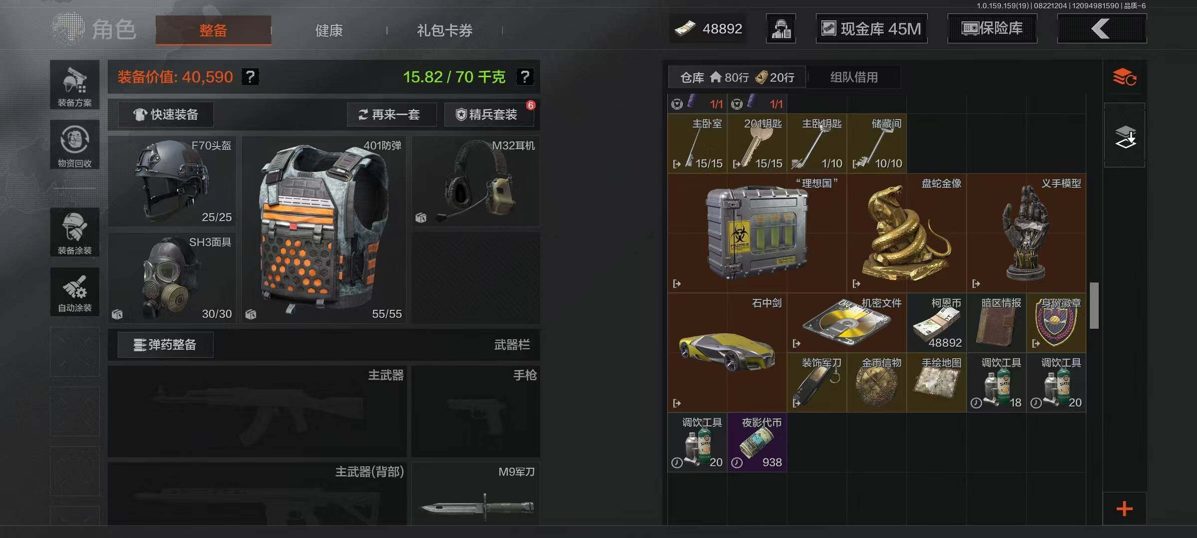 AQEY35485暗区突围账号详情图11 AQEY35485暗区突围账号详情图11