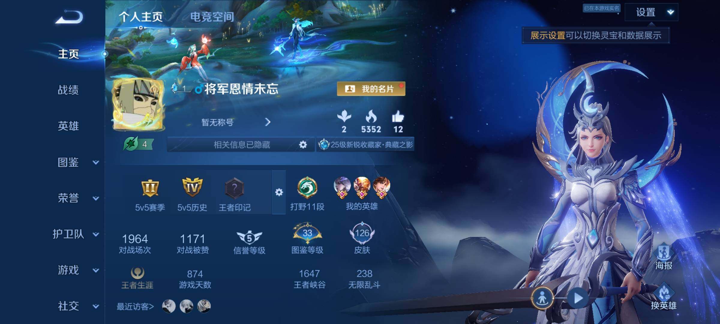 WZCMY3271508王者荣耀账号详情图2