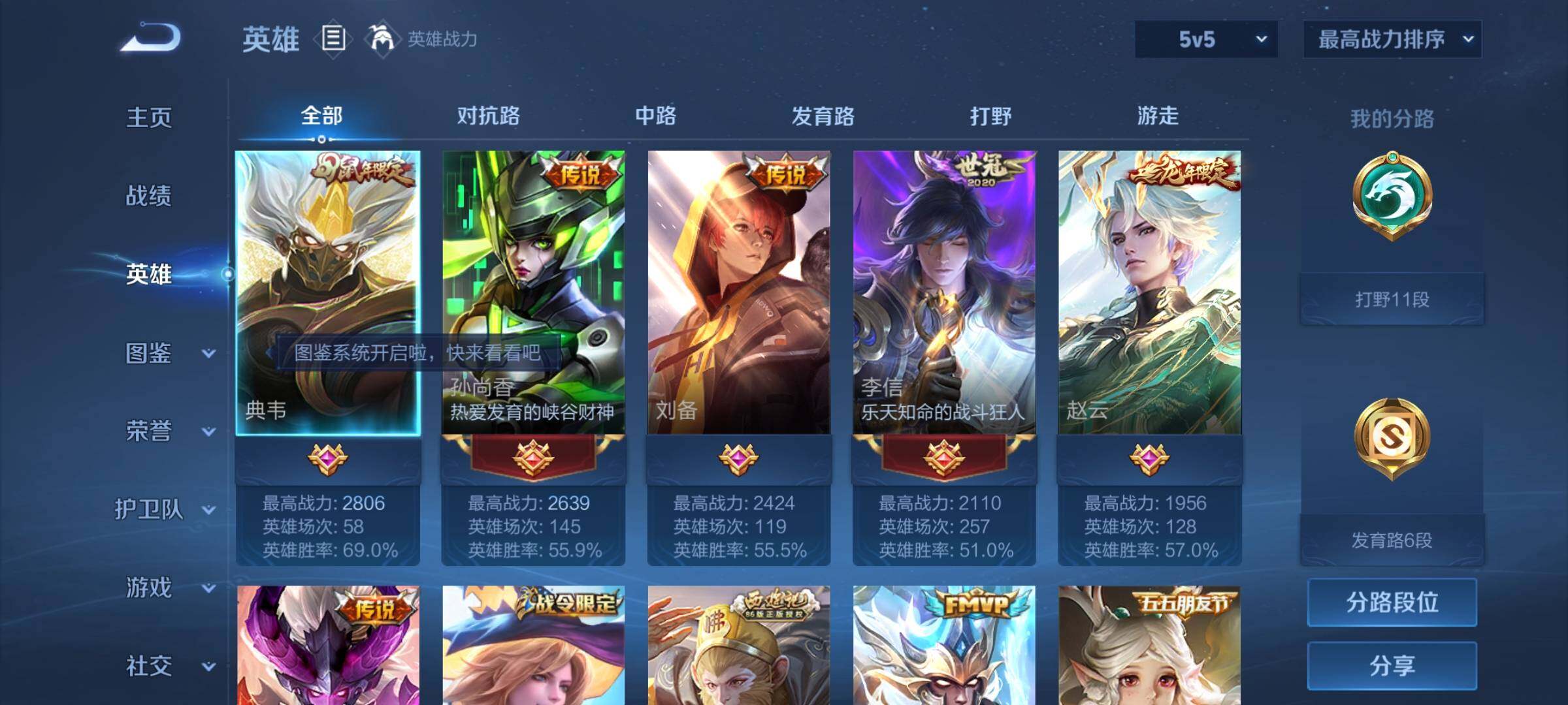 WZCMY3271508王者荣耀账号详情图3